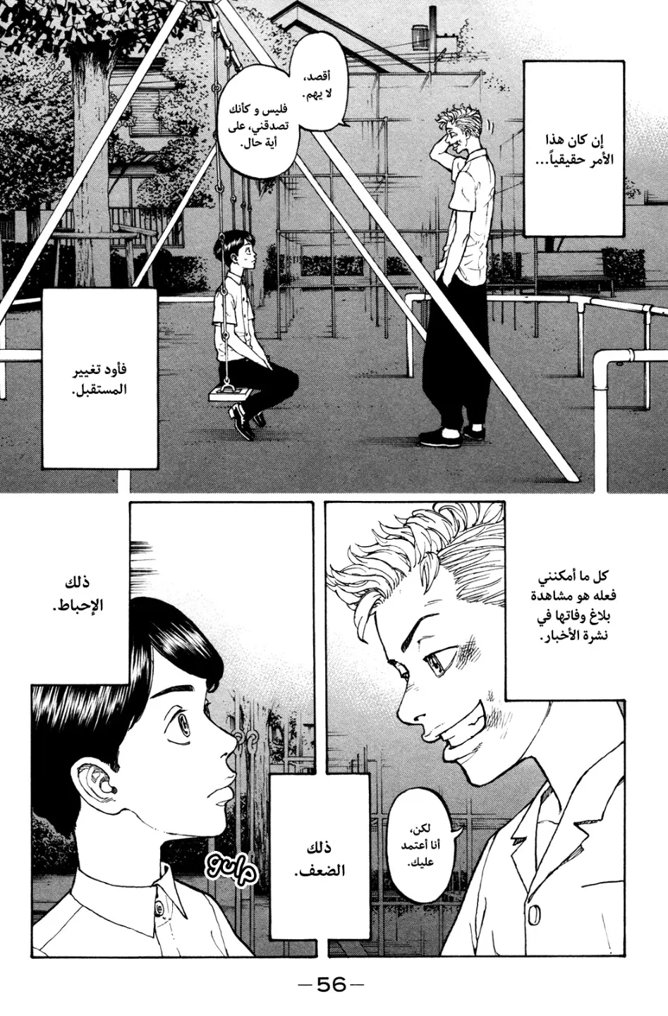Read Tokyo Revengers AR Manga Online