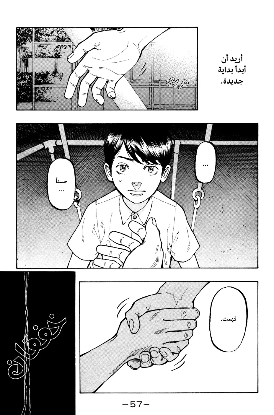 Read Tokyo Revengers AR Manga Online