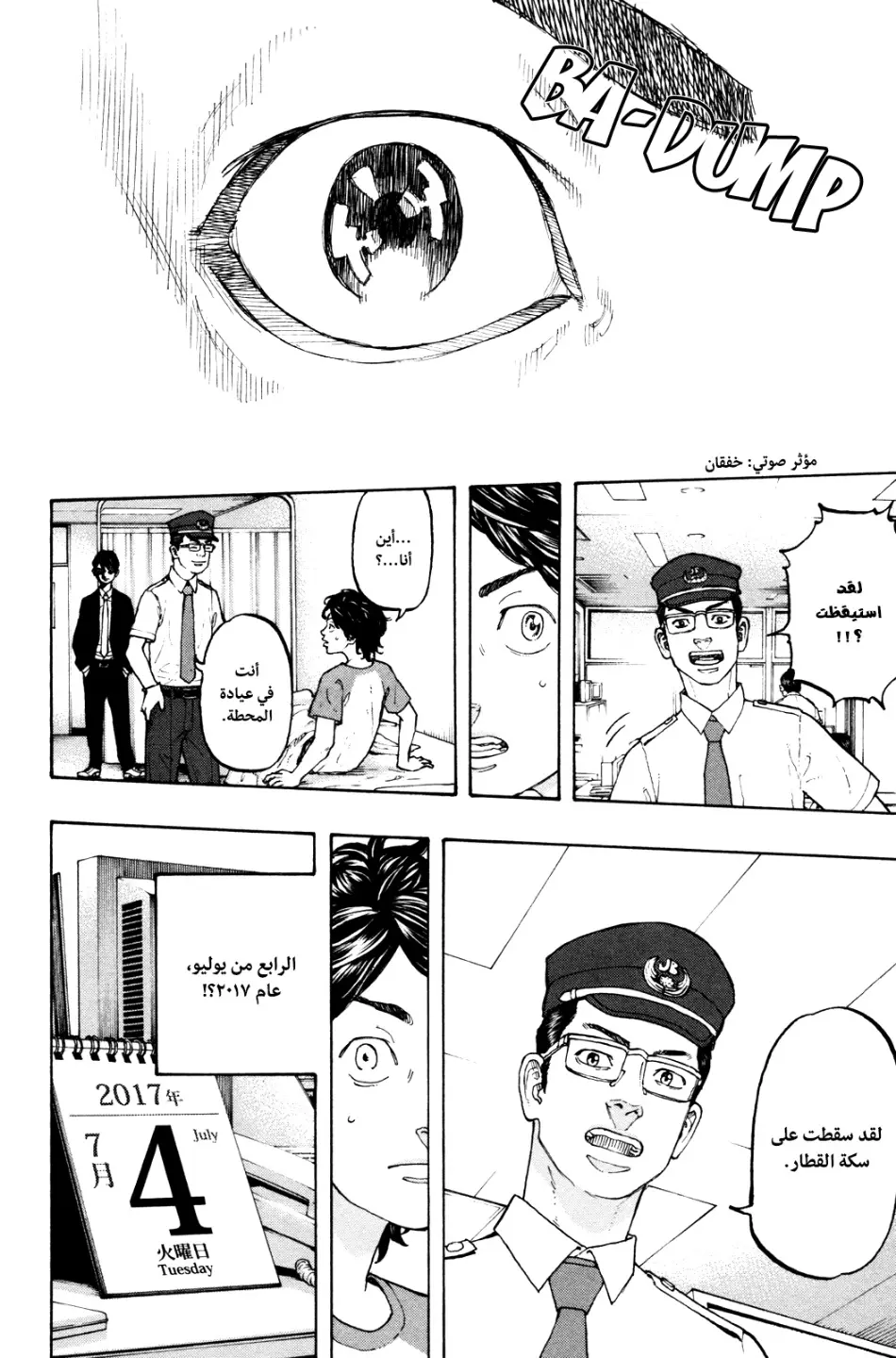 Read Tokyo Revengers AR Manga Online