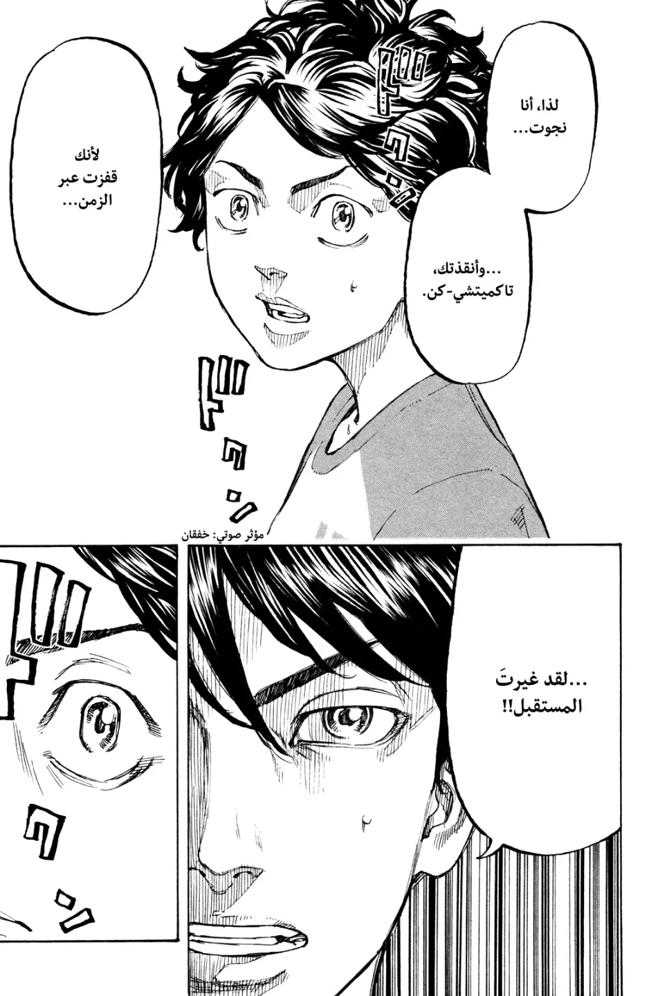 Read Tokyo Revengers AR Manga Online