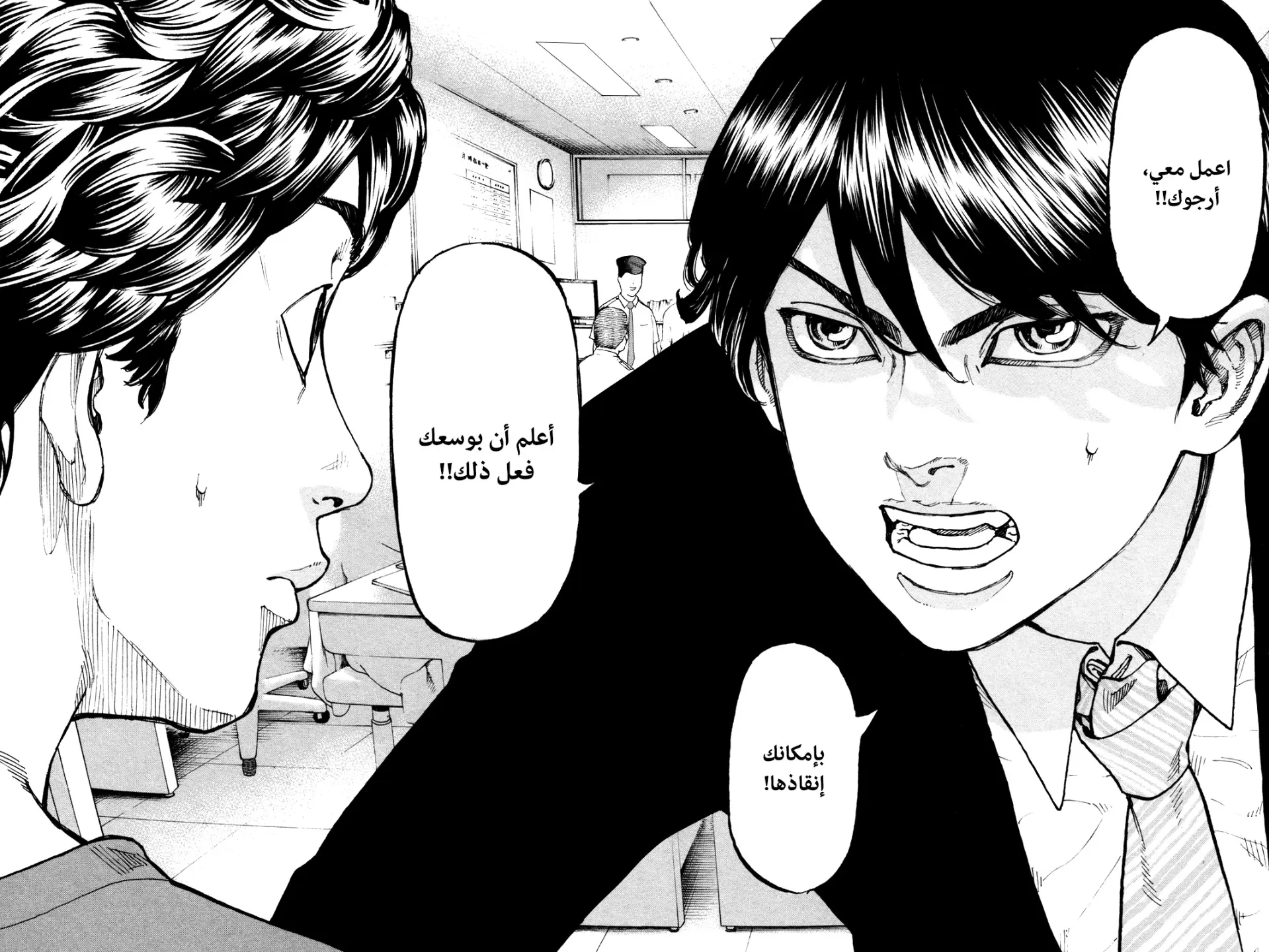 Read Tokyo Revengers AR Manga Online