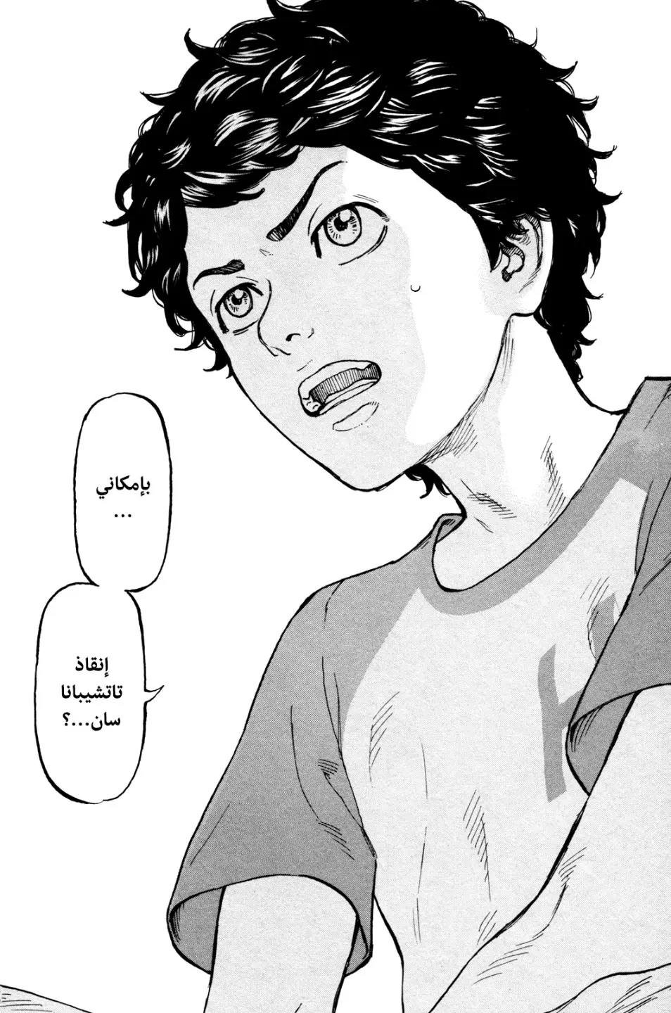 Read Tokyo Revengers AR Manga Online