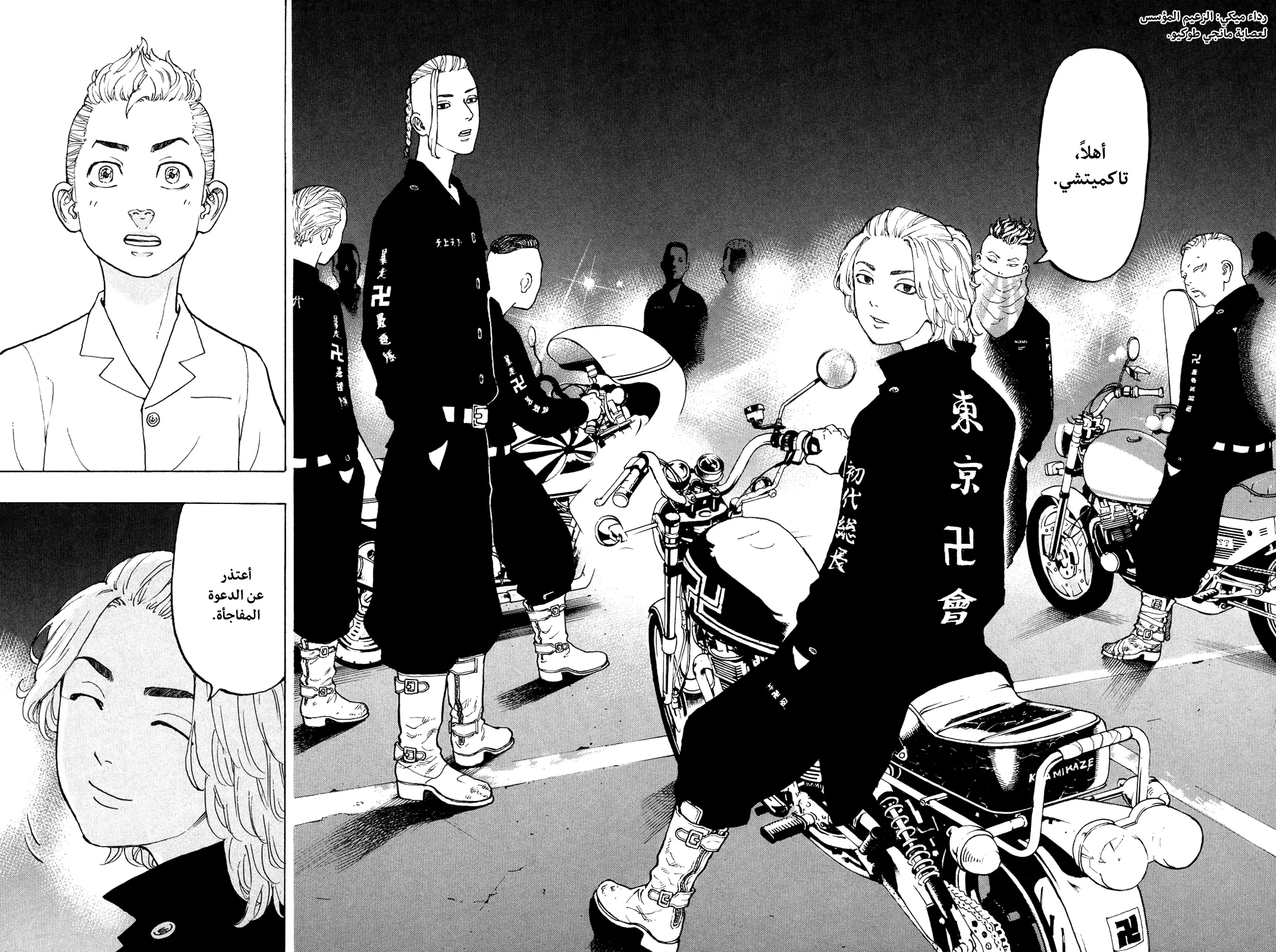 Read Tokyo Revengers AR Manga Online