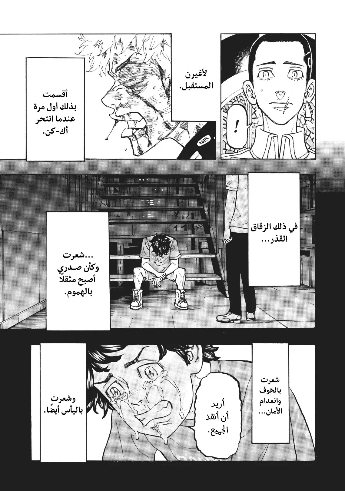 Read Tokyo Revengers AR Manga Online