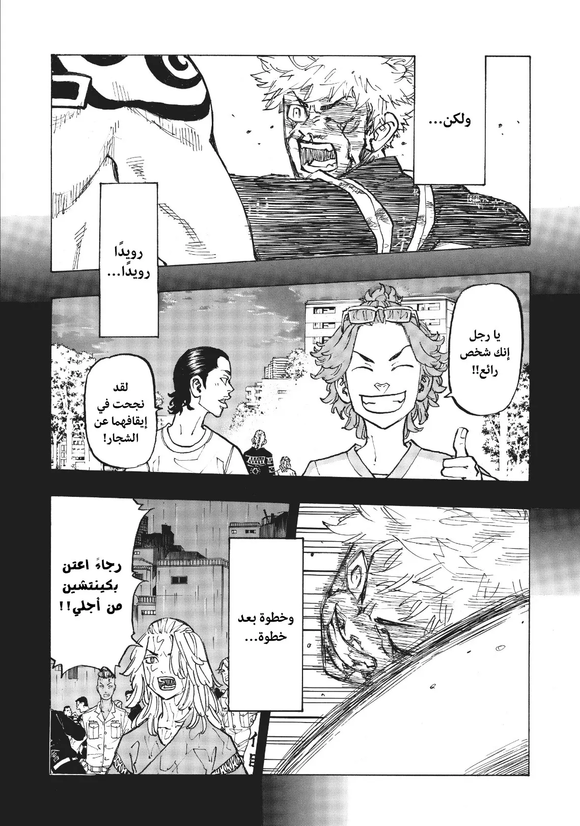 Read Tokyo Revengers AR Manga Online