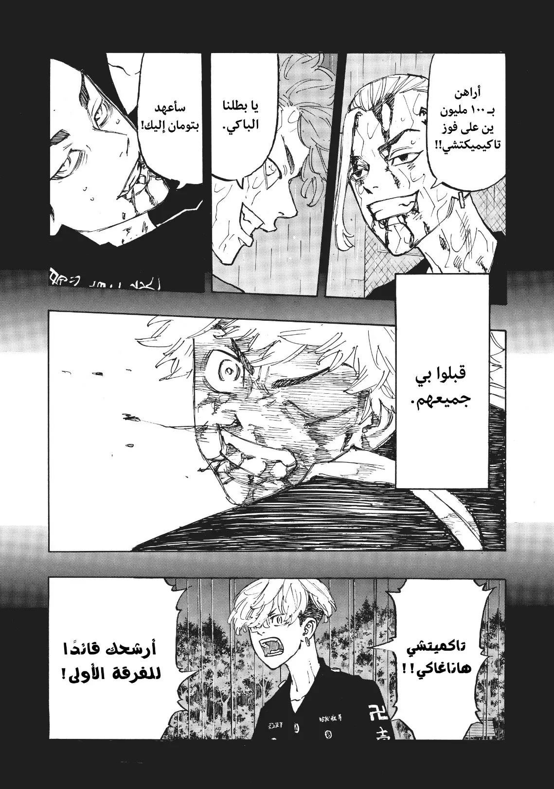 Read Tokyo Revengers AR Manga Online