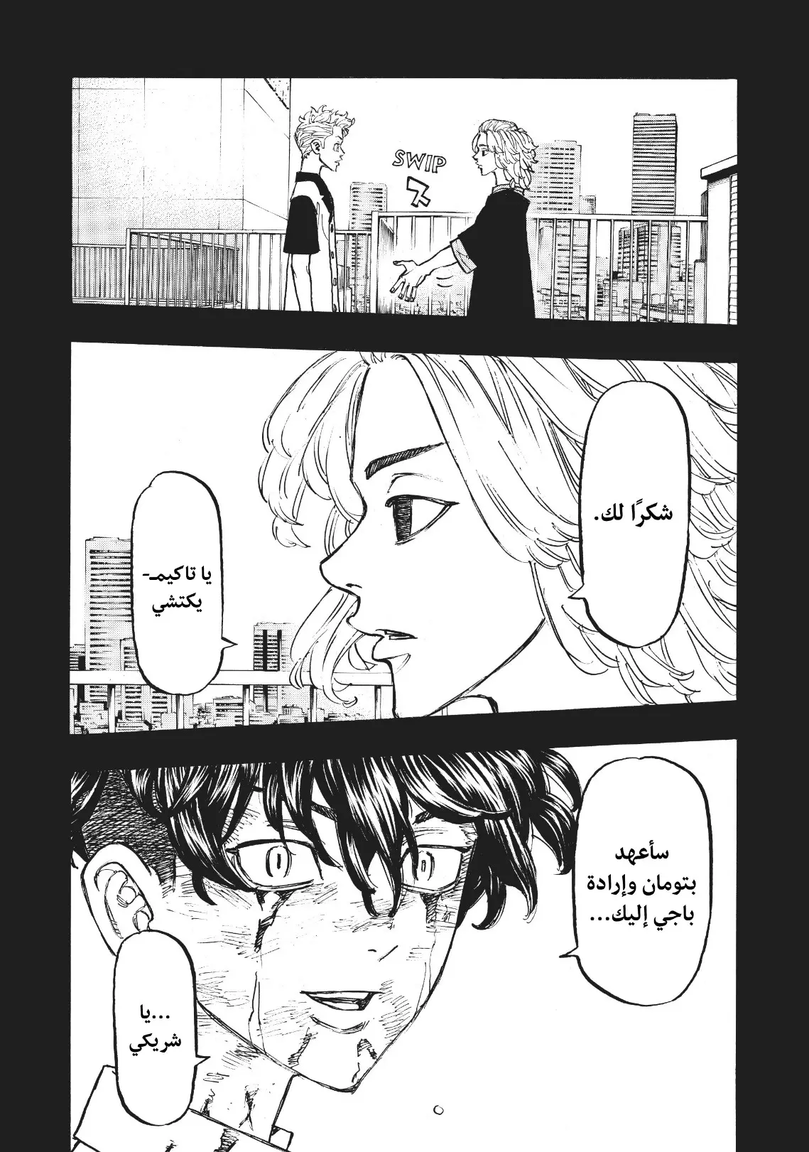 Read Tokyo Revengers AR Manga Online