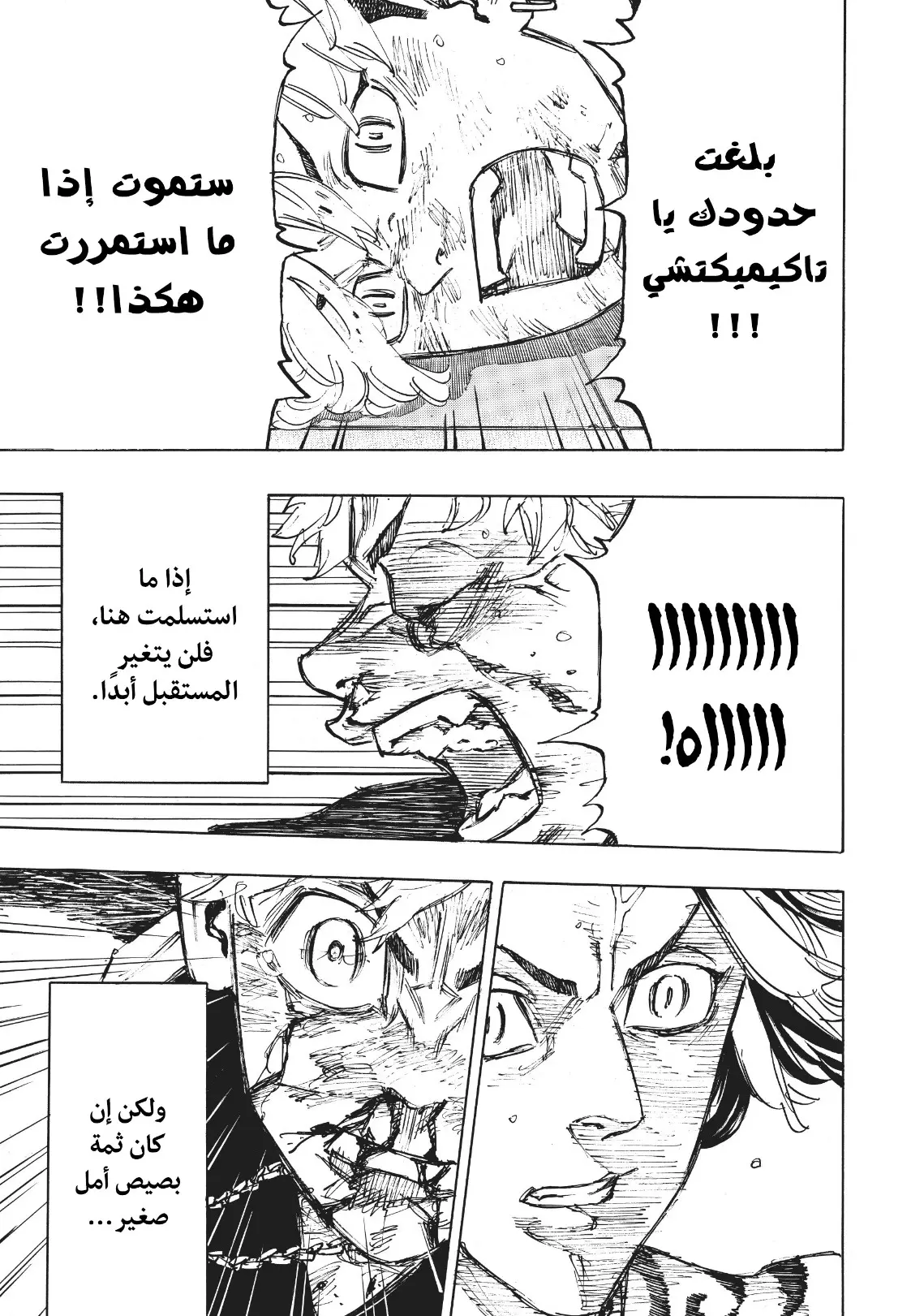 Read Tokyo Revengers AR Manga Online
