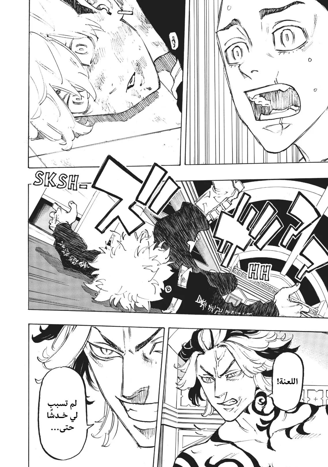 Read Tokyo Revengers AR Manga Online