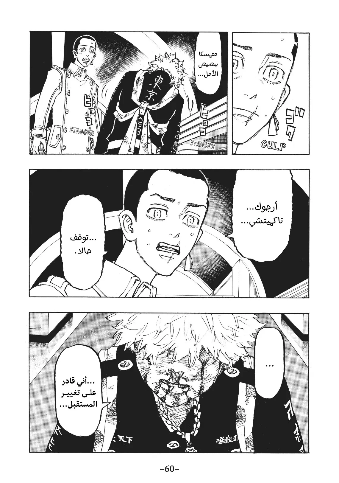Read Tokyo Revengers AR Manga Online