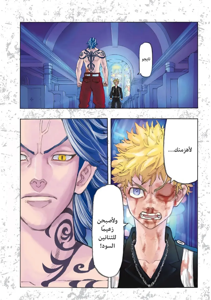 Read Tokyo Revengers AR Manga Online