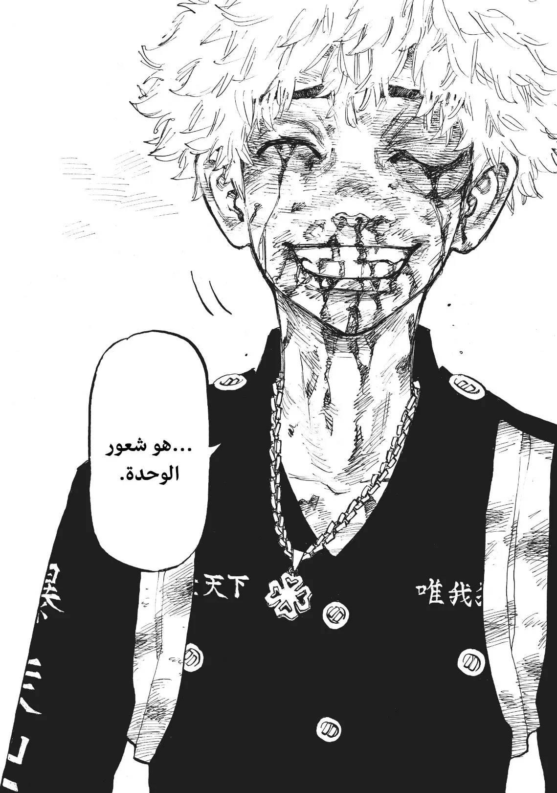 Read Tokyo Revengers AR Manga Online