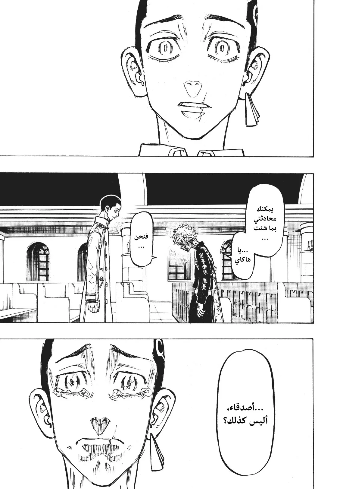 Read Tokyo Revengers AR Manga Online