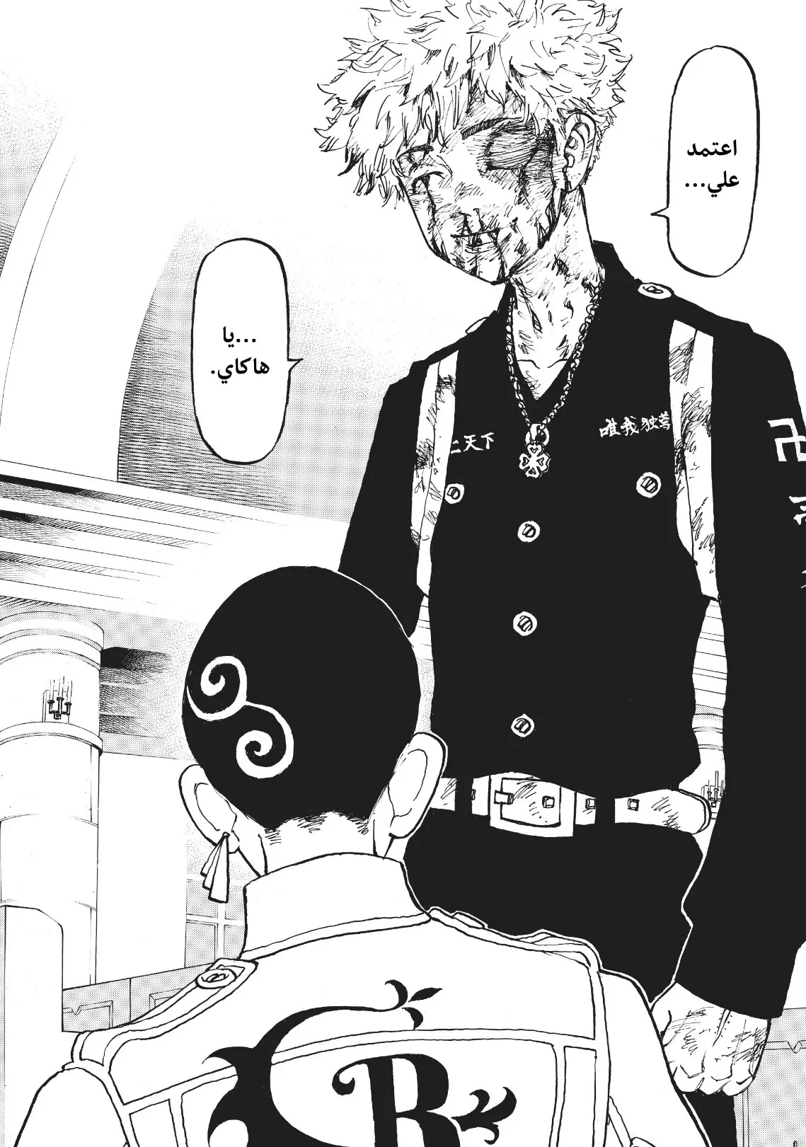 Read Tokyo Revengers AR Manga Online