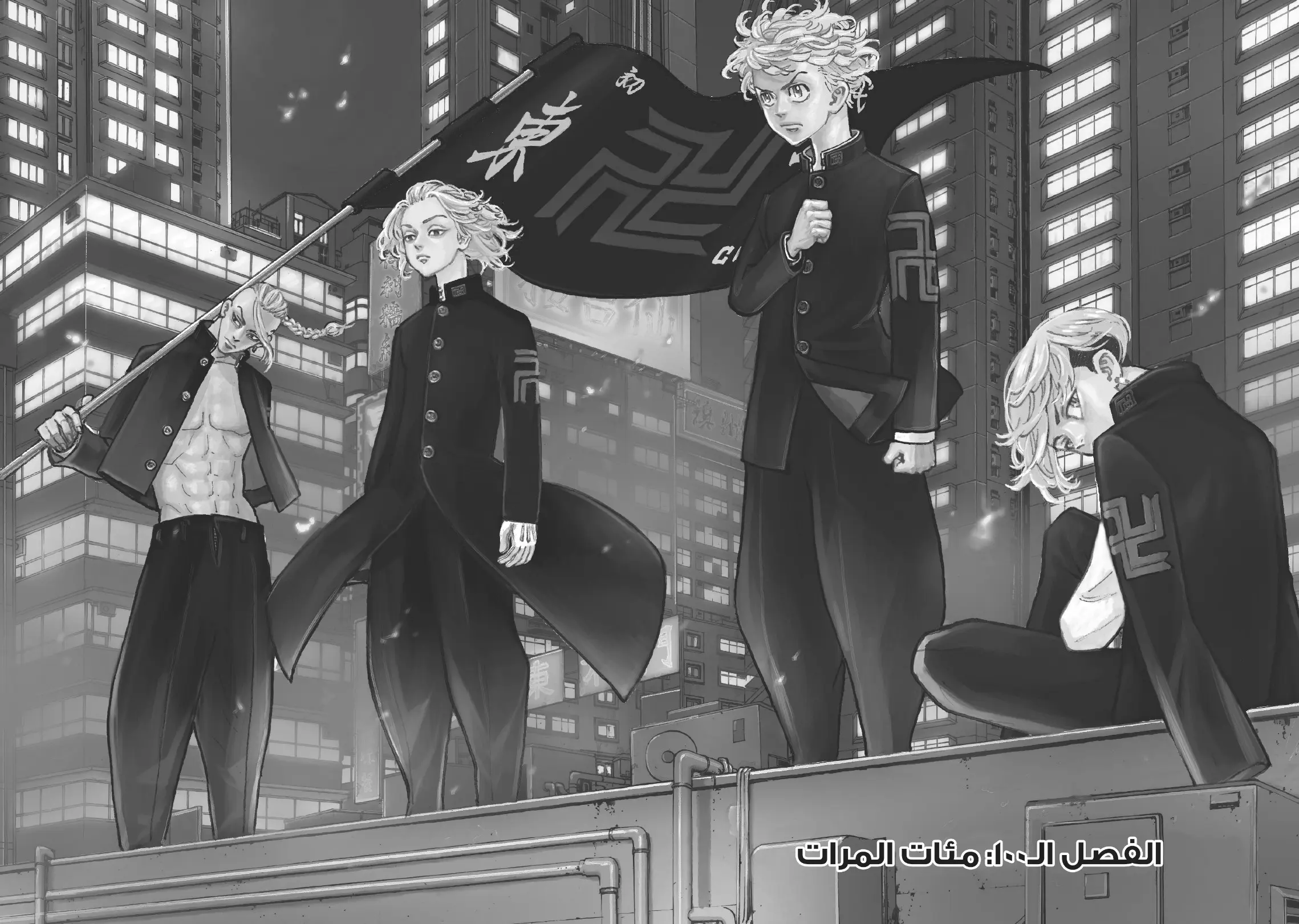 Read Tokyo Revengers AR Manga Online