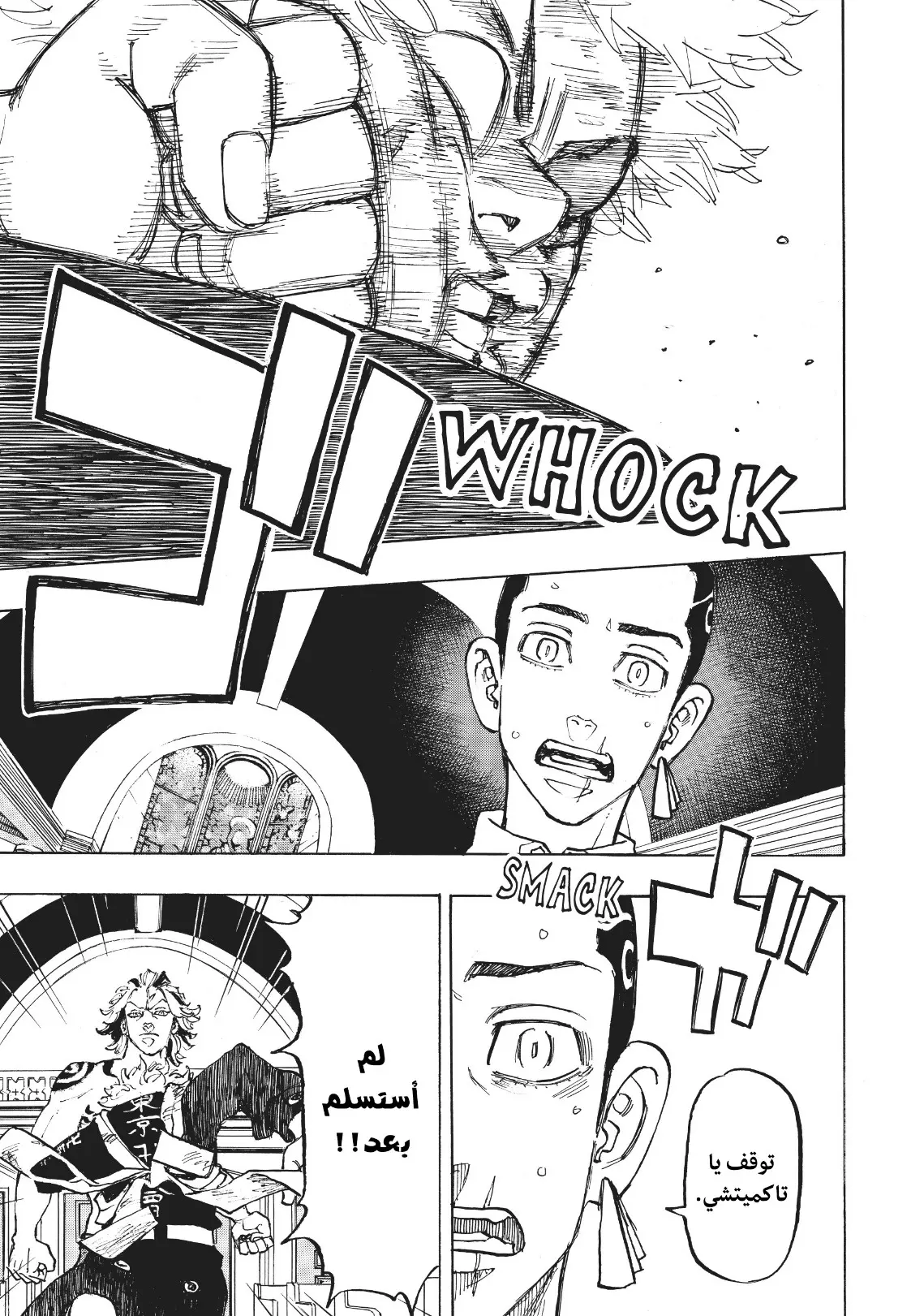 Read Tokyo Revengers AR Manga Online