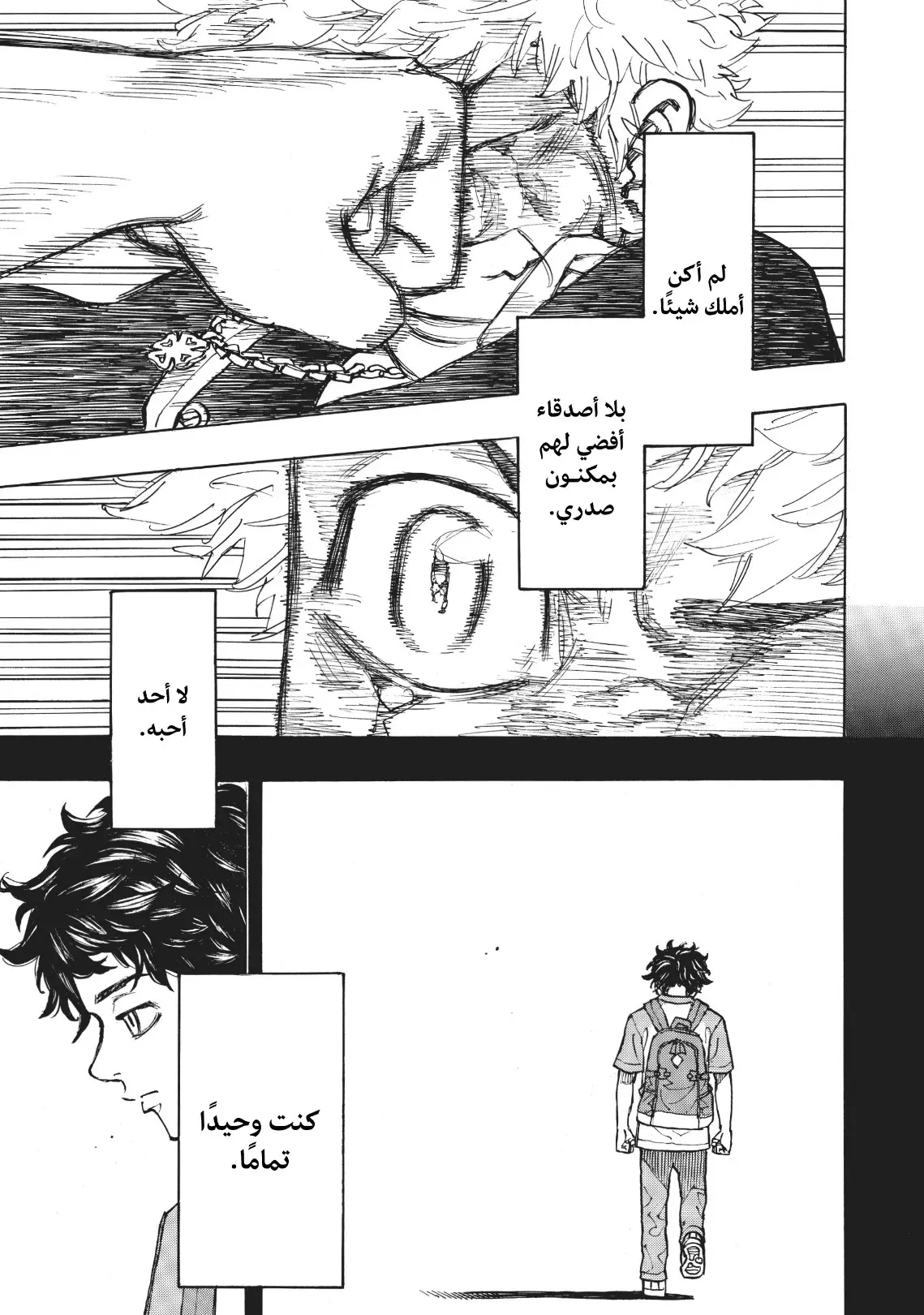 Read Tokyo Revengers AR Manga Online