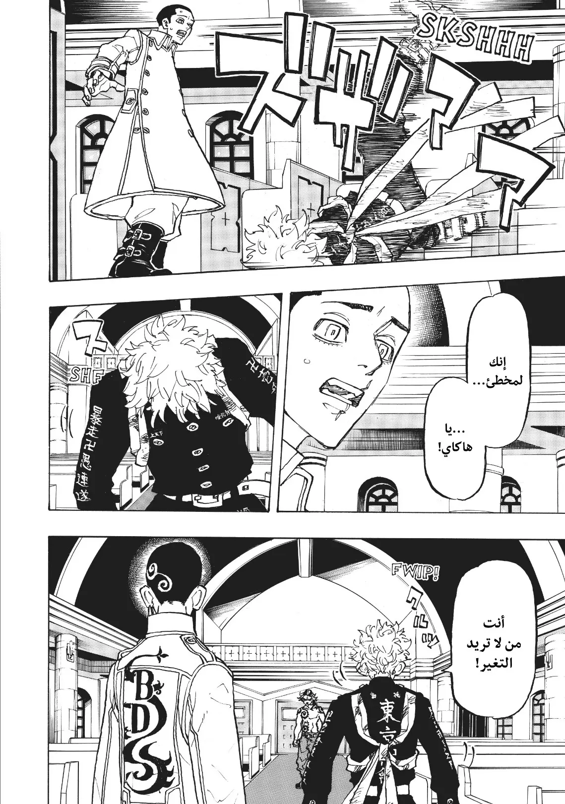 Read Tokyo Revengers AR Manga Online