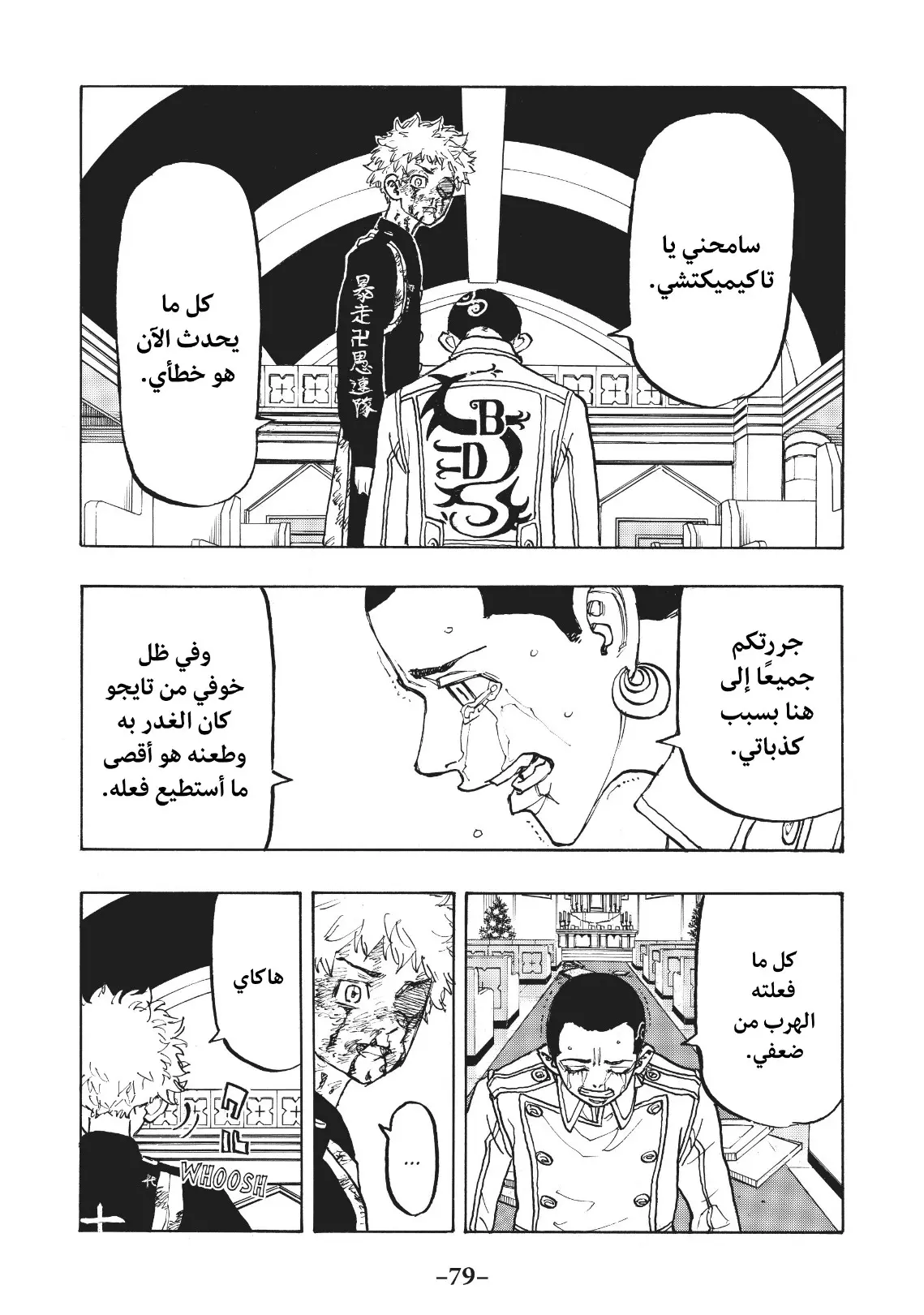 Read Tokyo Revengers AR Manga Online