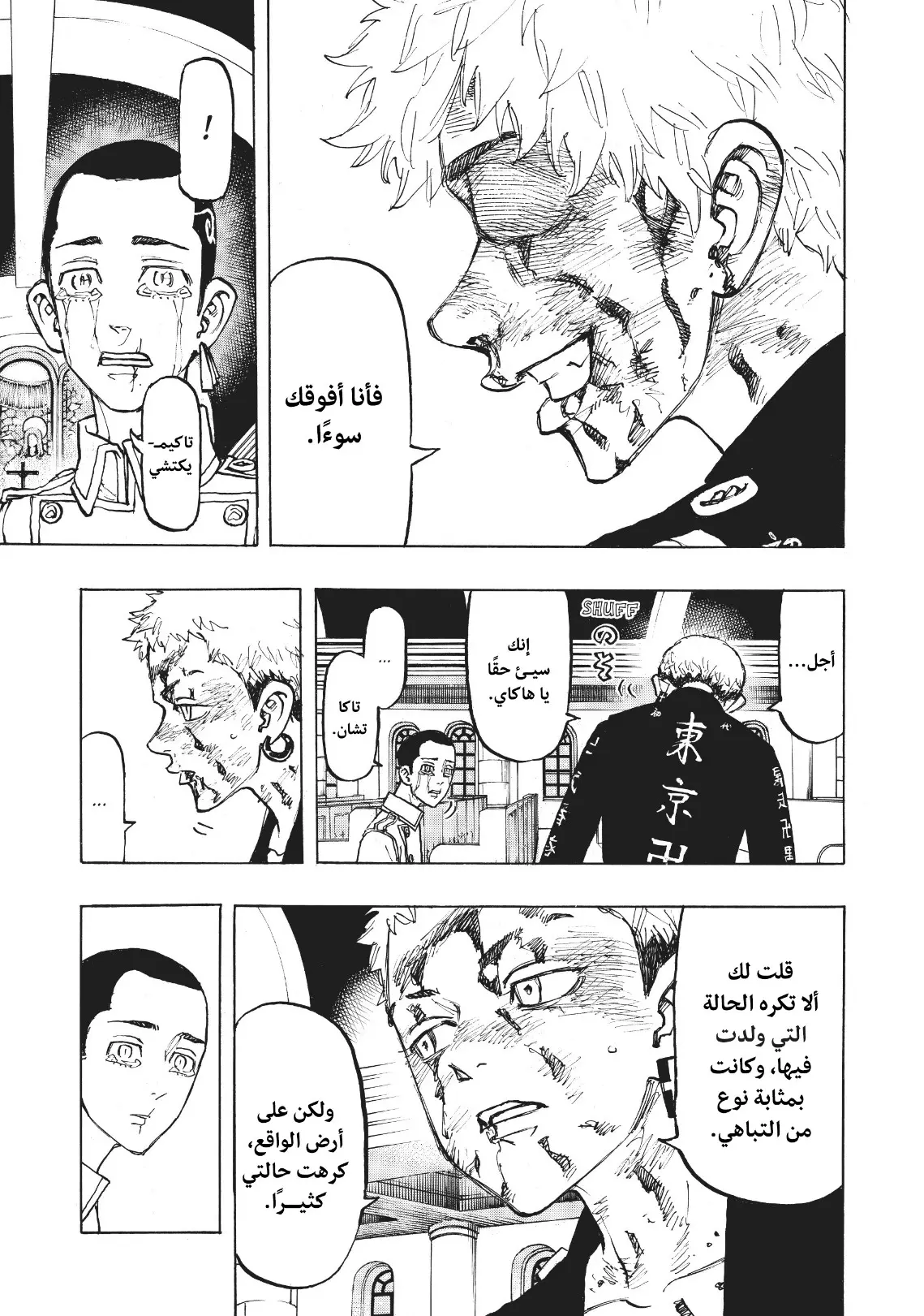 Read Tokyo Revengers AR Manga Online