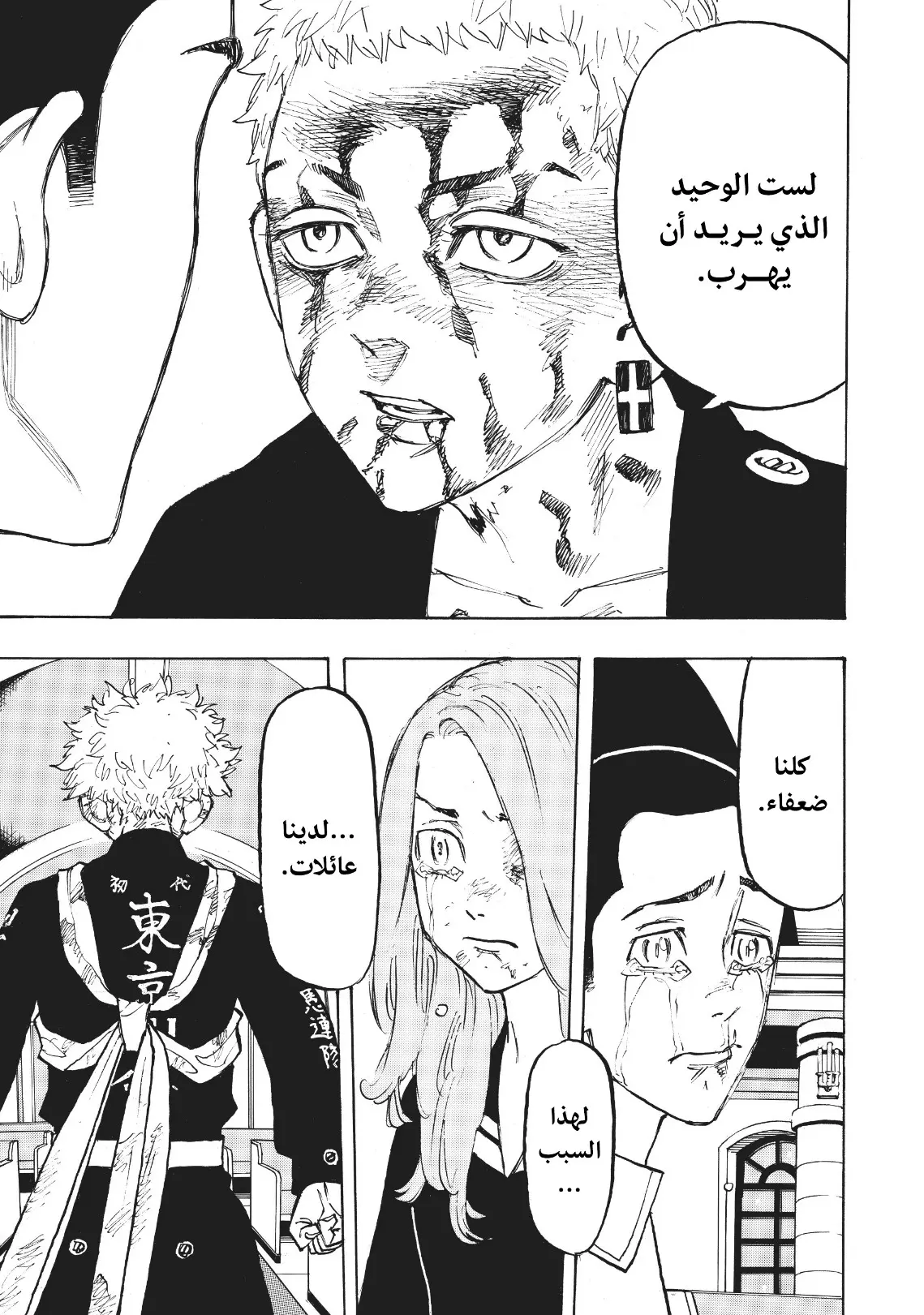 Read Tokyo Revengers AR Manga Online