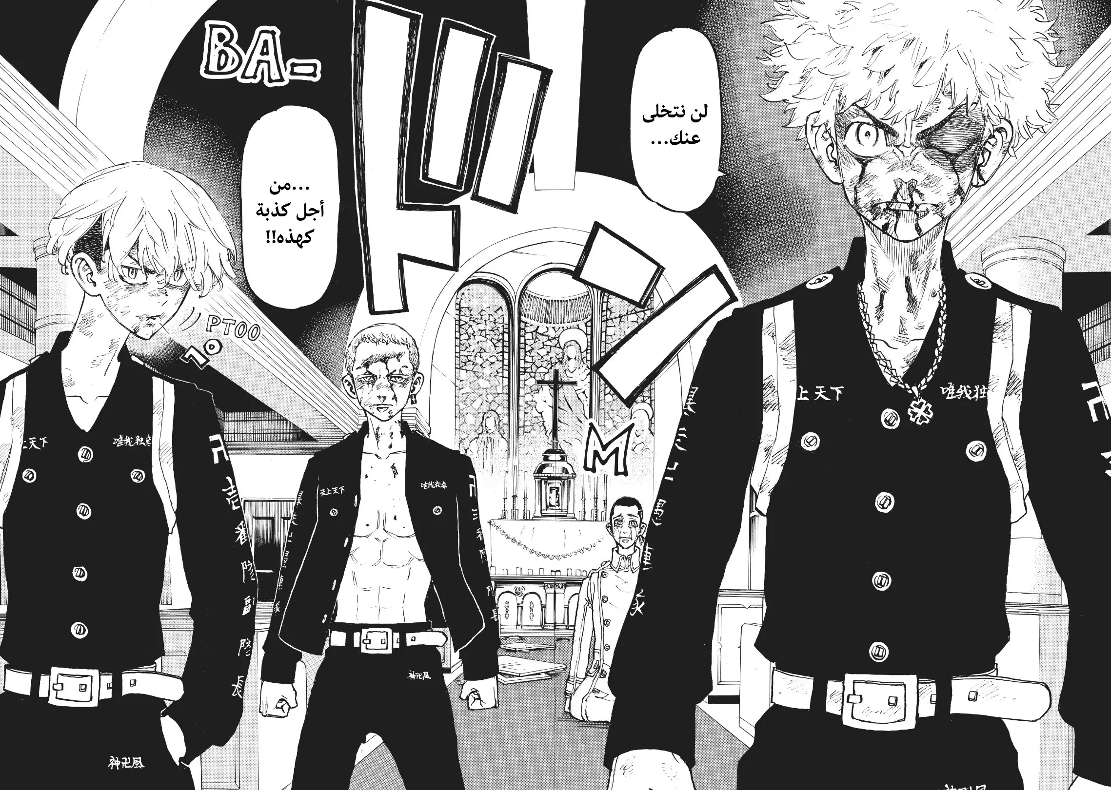 Read Tokyo Revengers AR Manga Online