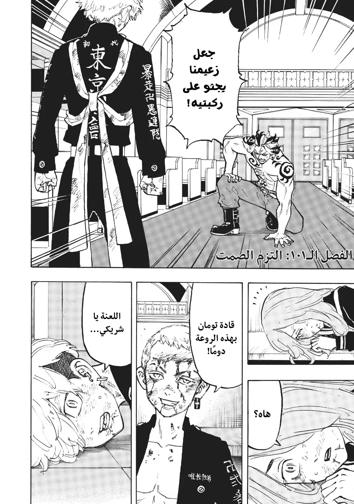 Read Tokyo Revengers AR Manga Online