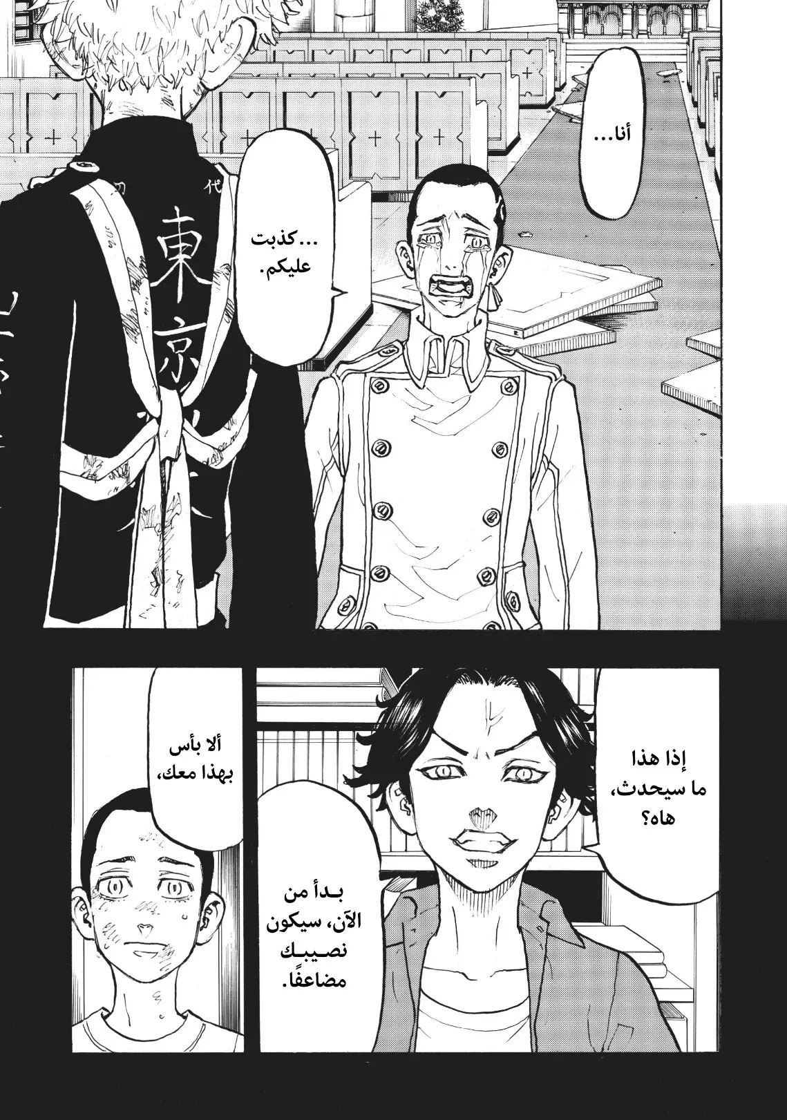 Read Tokyo Revengers AR Manga Online