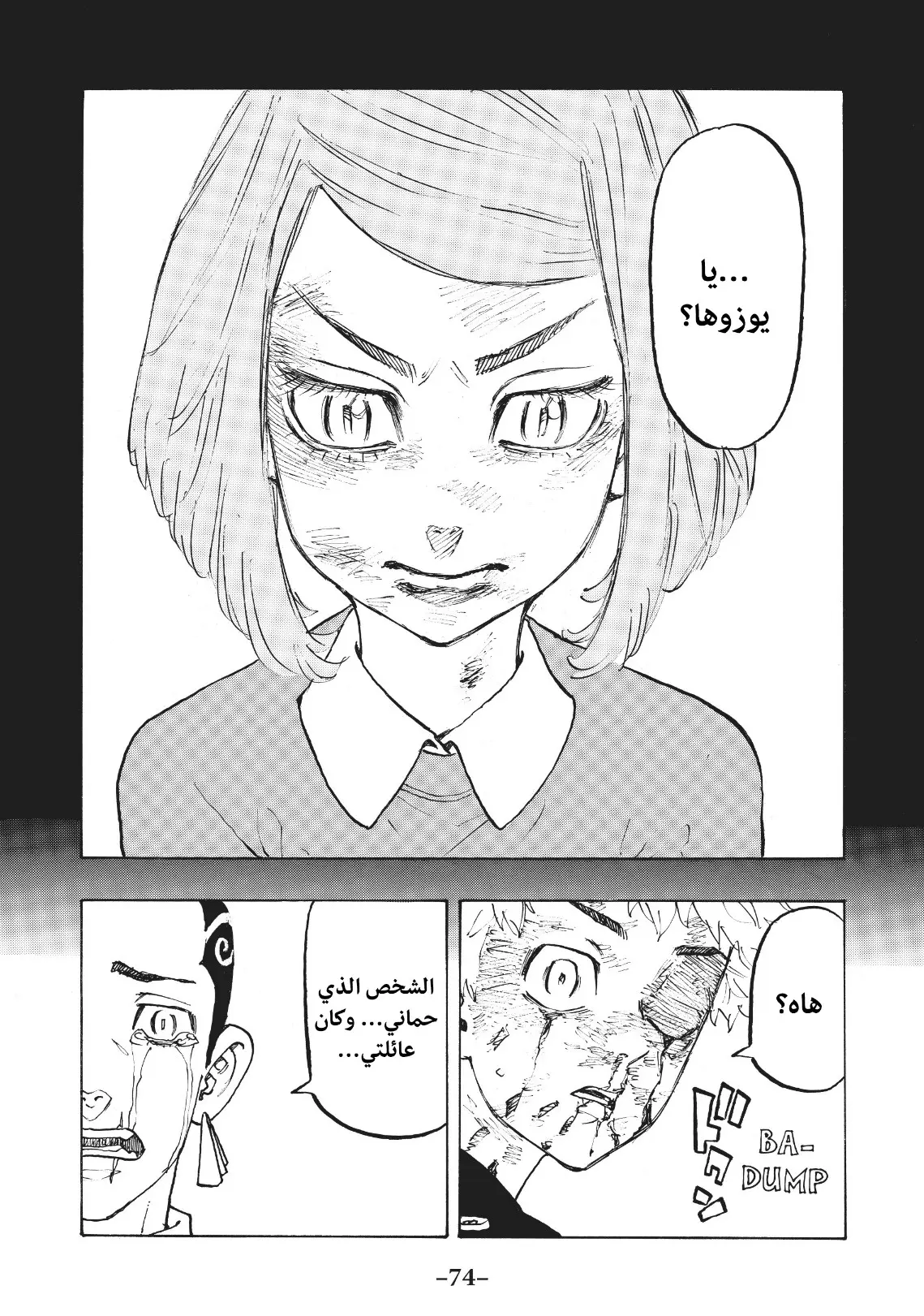 Read Tokyo Revengers AR Manga Online