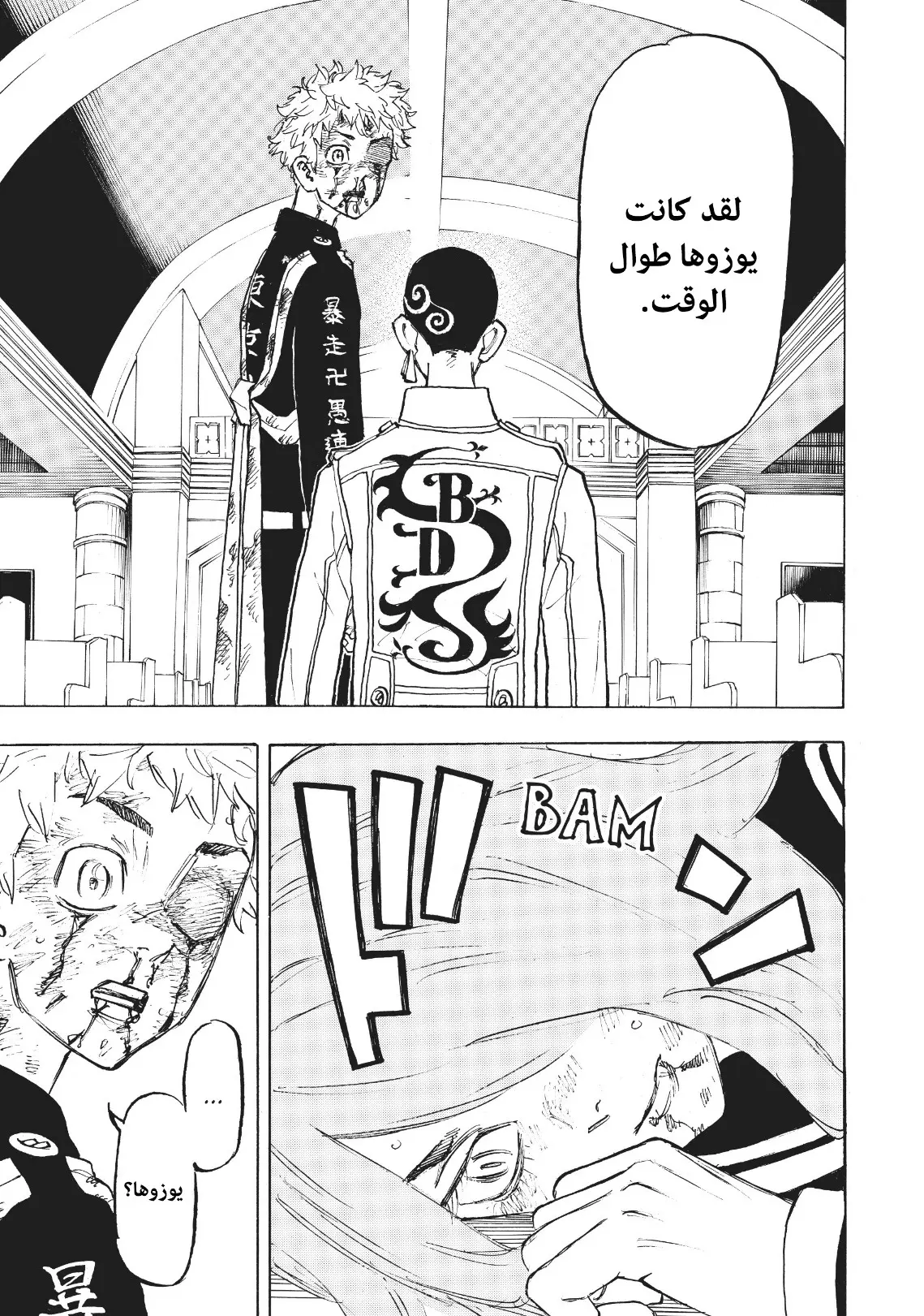 Read Tokyo Revengers AR Manga Online