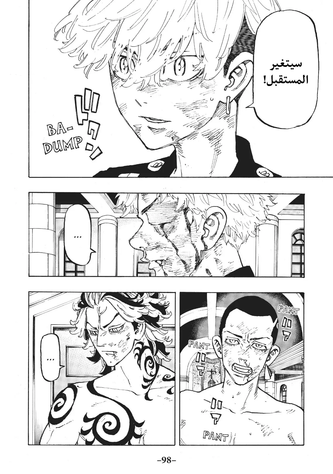 Read Tokyo Revengers AR Manga Online