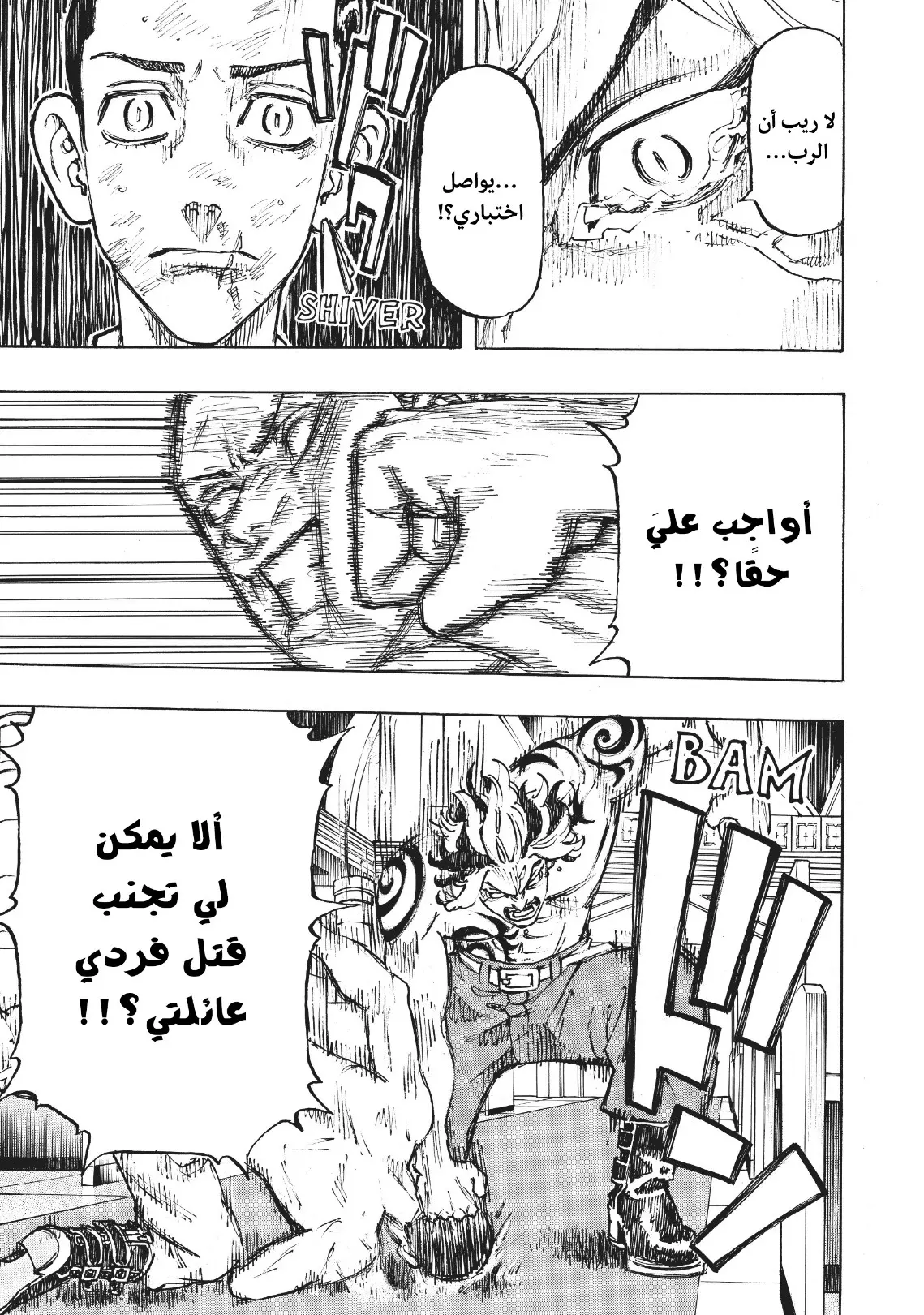 Read Tokyo Revengers AR Manga Online