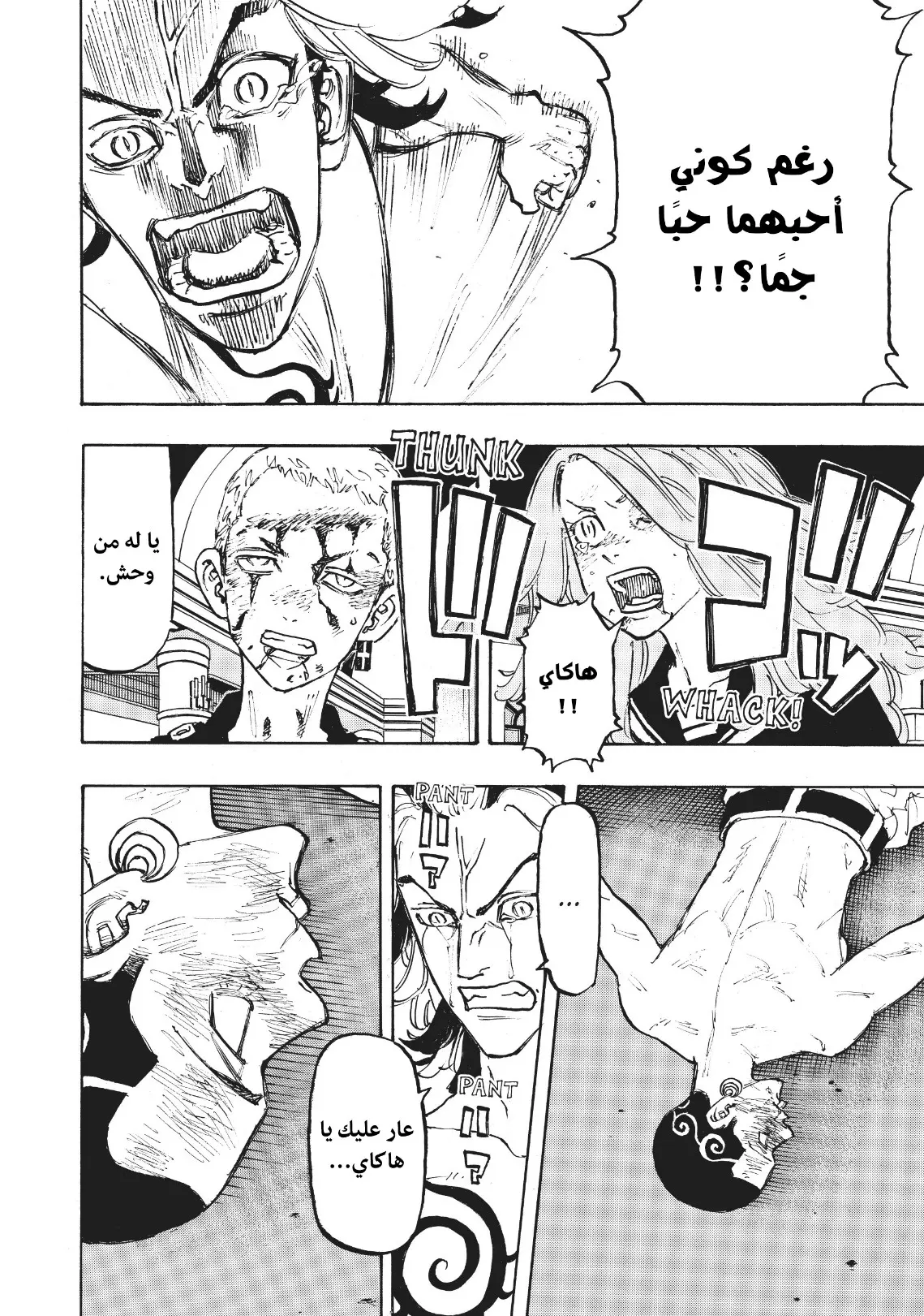 Read Tokyo Revengers AR Manga Online