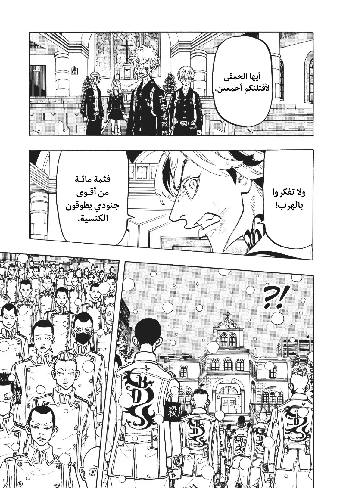 Read Tokyo Revengers AR Manga Online