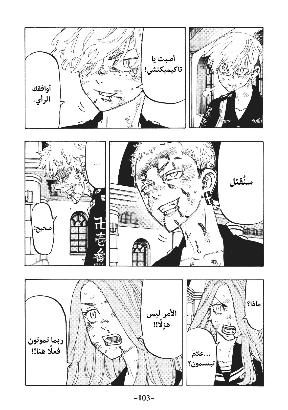 Read Tokyo Revengers AR Manga Online