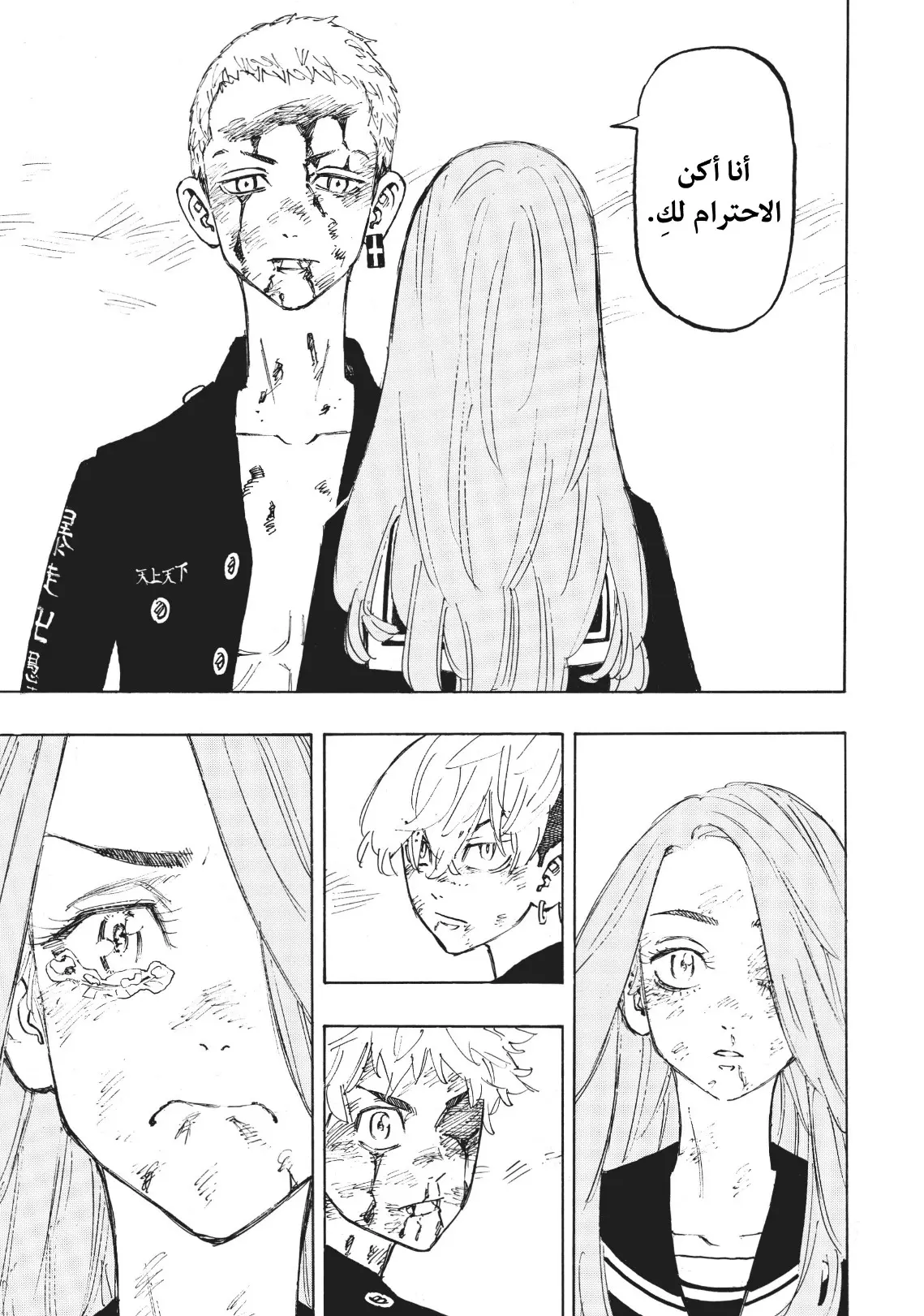 Read Tokyo Revengers AR Manga Online