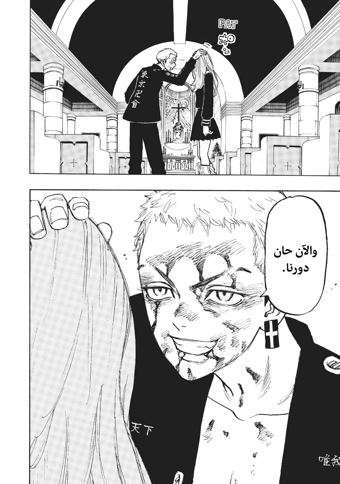 Read Tokyo Revengers AR Manga Online