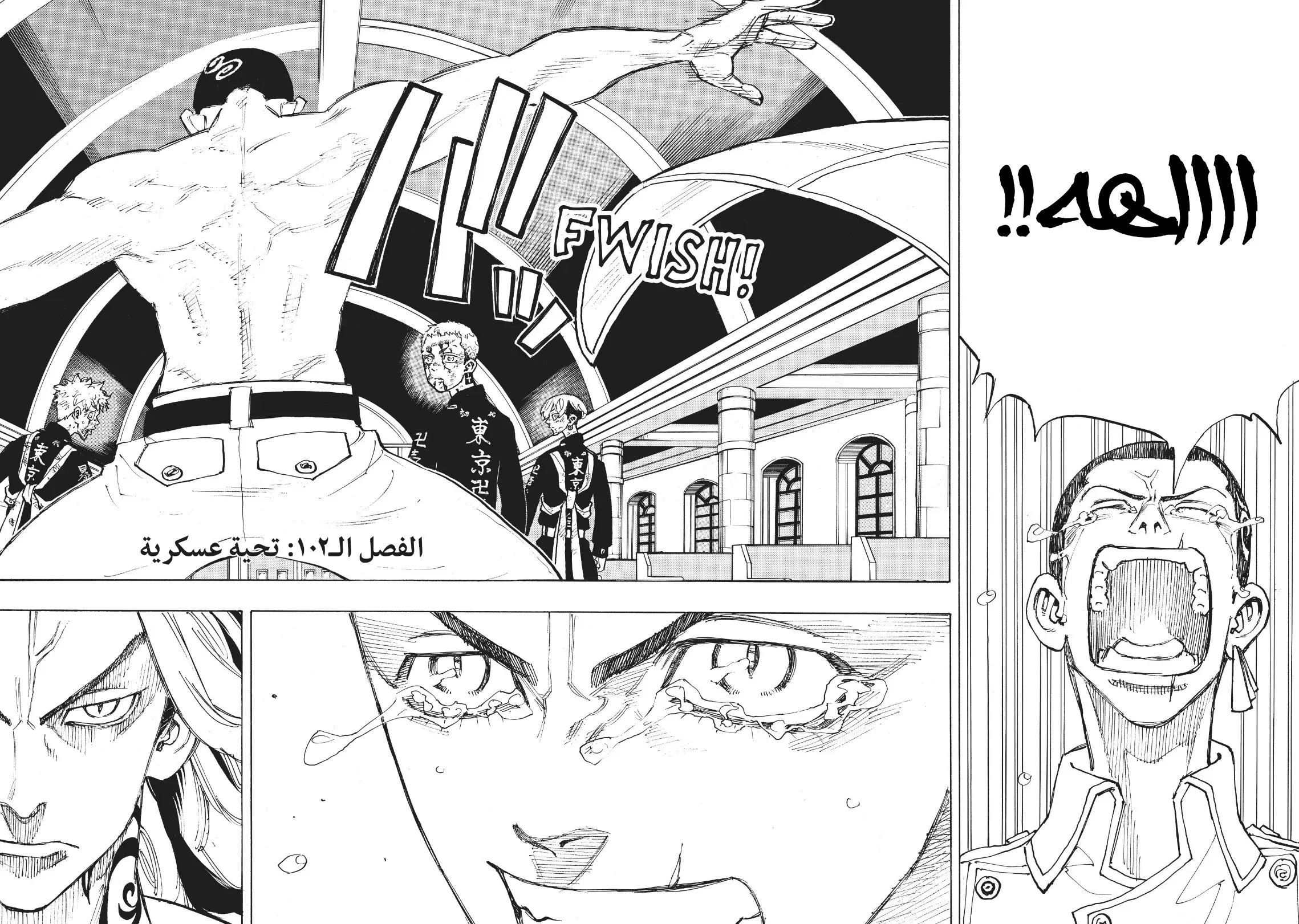 Read Tokyo Revengers AR Manga Online