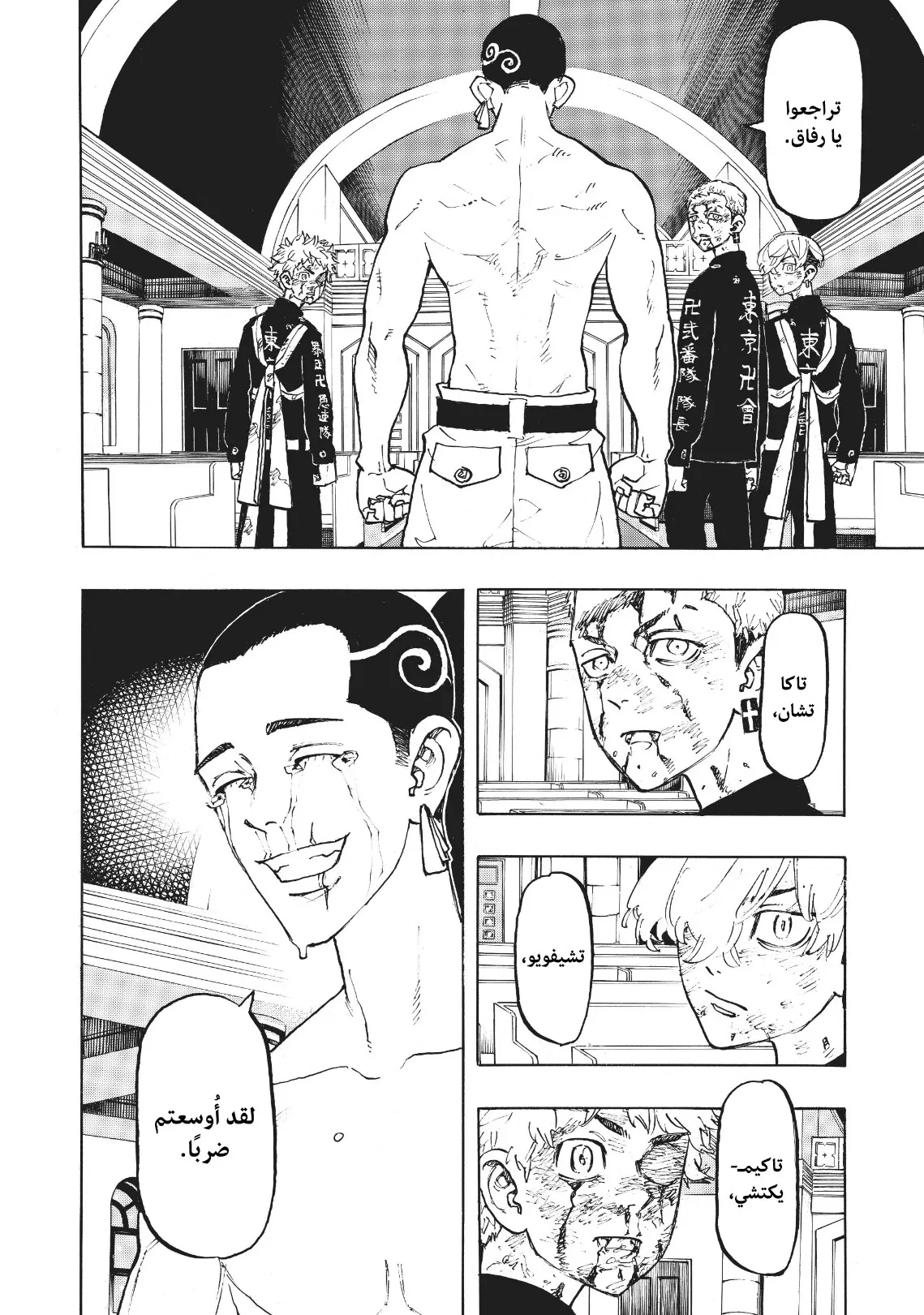 Read Tokyo Revengers AR Manga Online