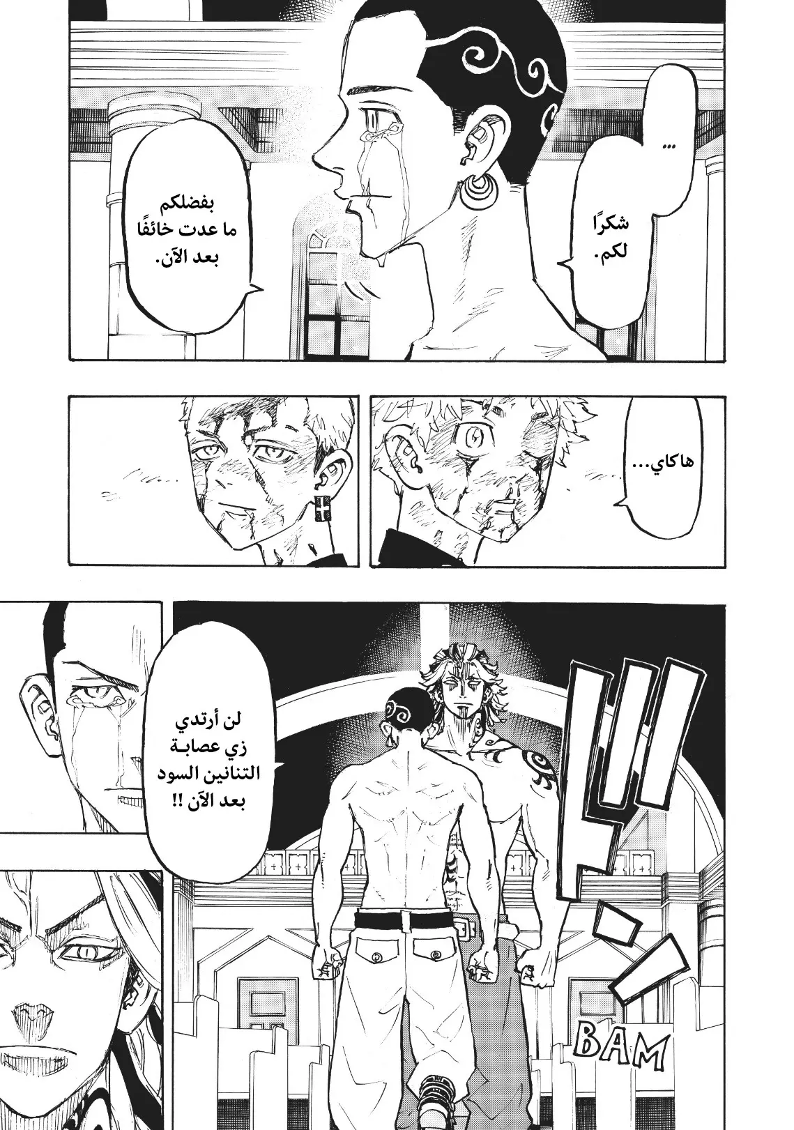 Read Tokyo Revengers AR Manga Online