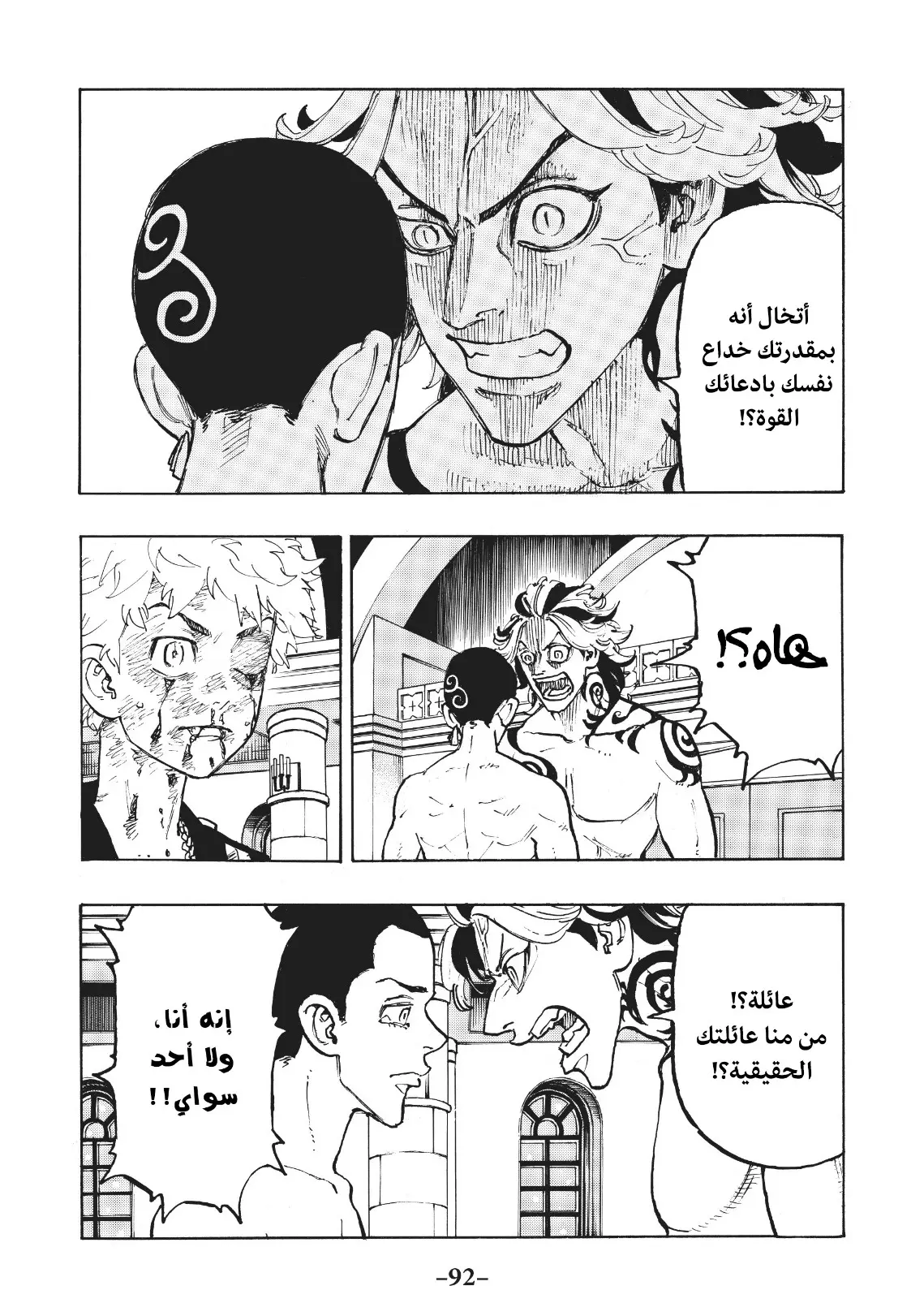 Read Tokyo Revengers AR Manga Online