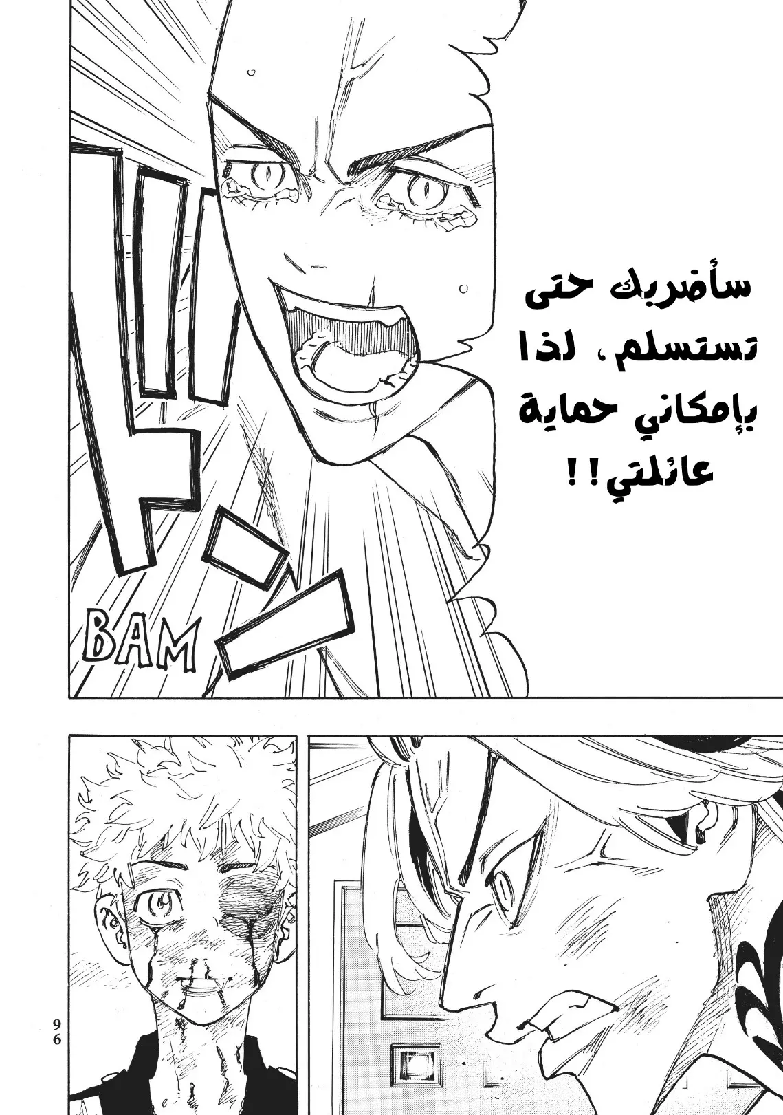 Read Tokyo Revengers AR Manga Online