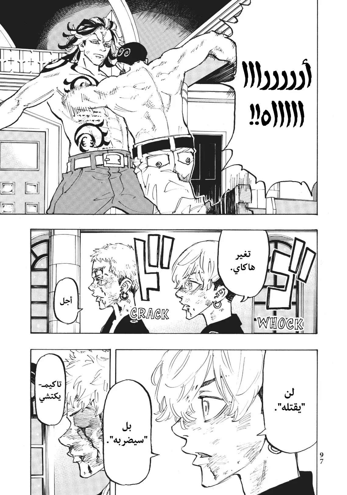 Read Tokyo Revengers AR Manga Online