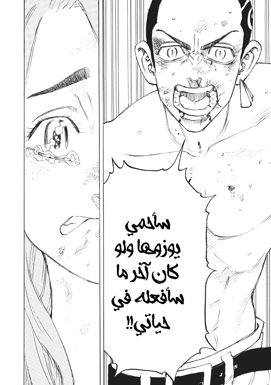 Read Tokyo Revengers AR Manga Online