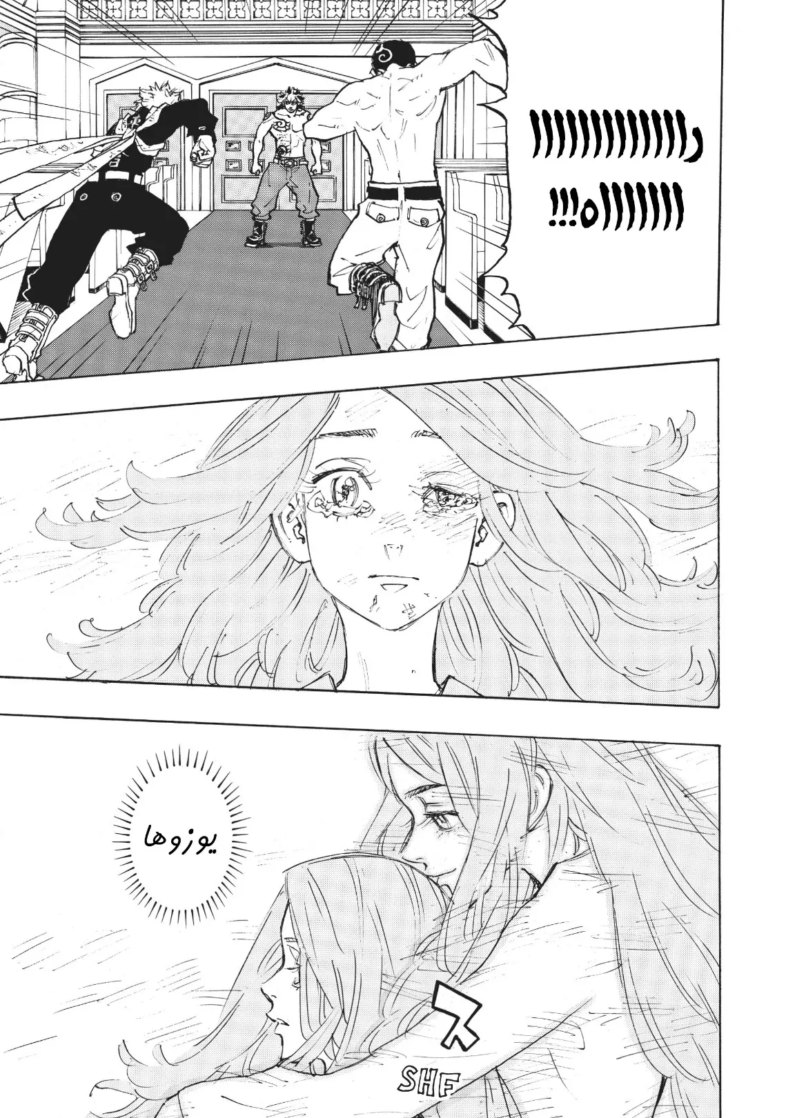 Read Tokyo Revengers AR Manga Online