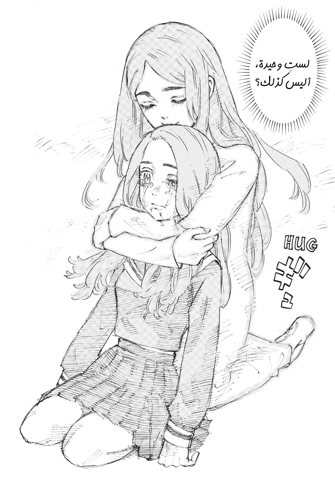 Read Tokyo Revengers AR Manga Online