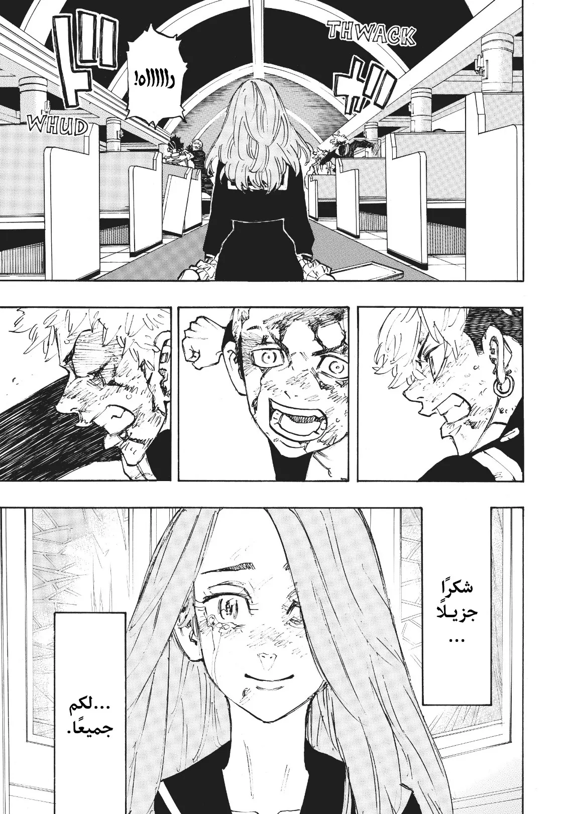 Read Tokyo Revengers AR Manga Online