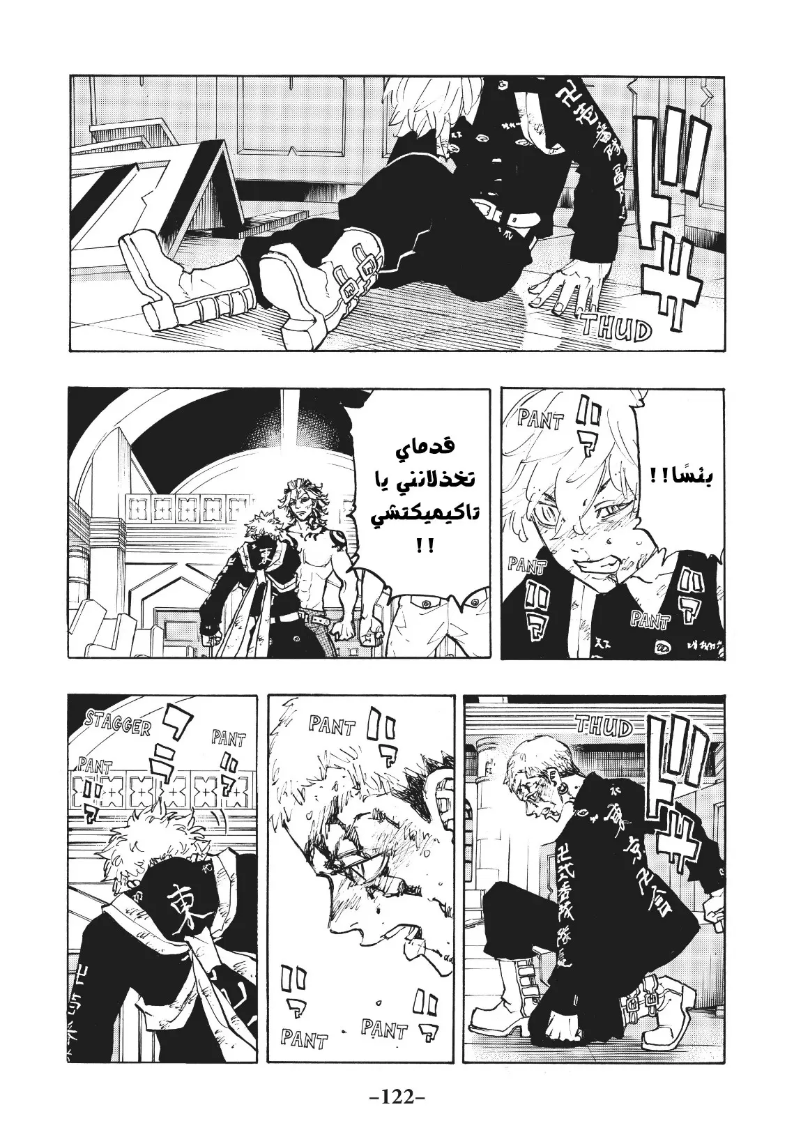 Read Tokyo Revengers AR Manga Online