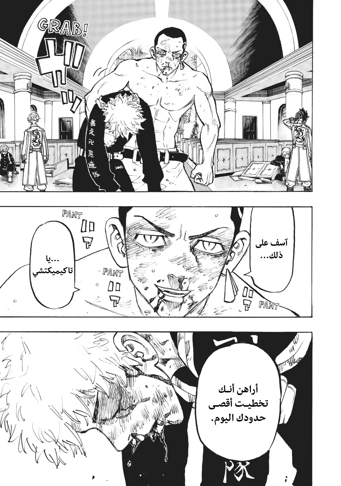Read Tokyo Revengers AR Manga Online