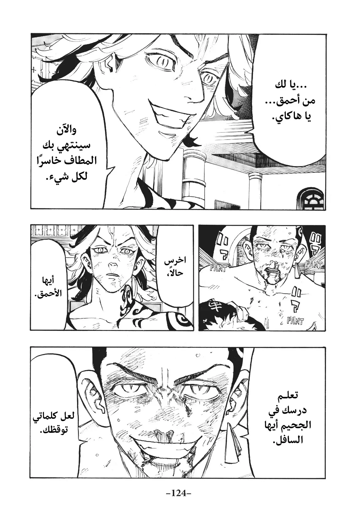 Read Tokyo Revengers AR Manga Online